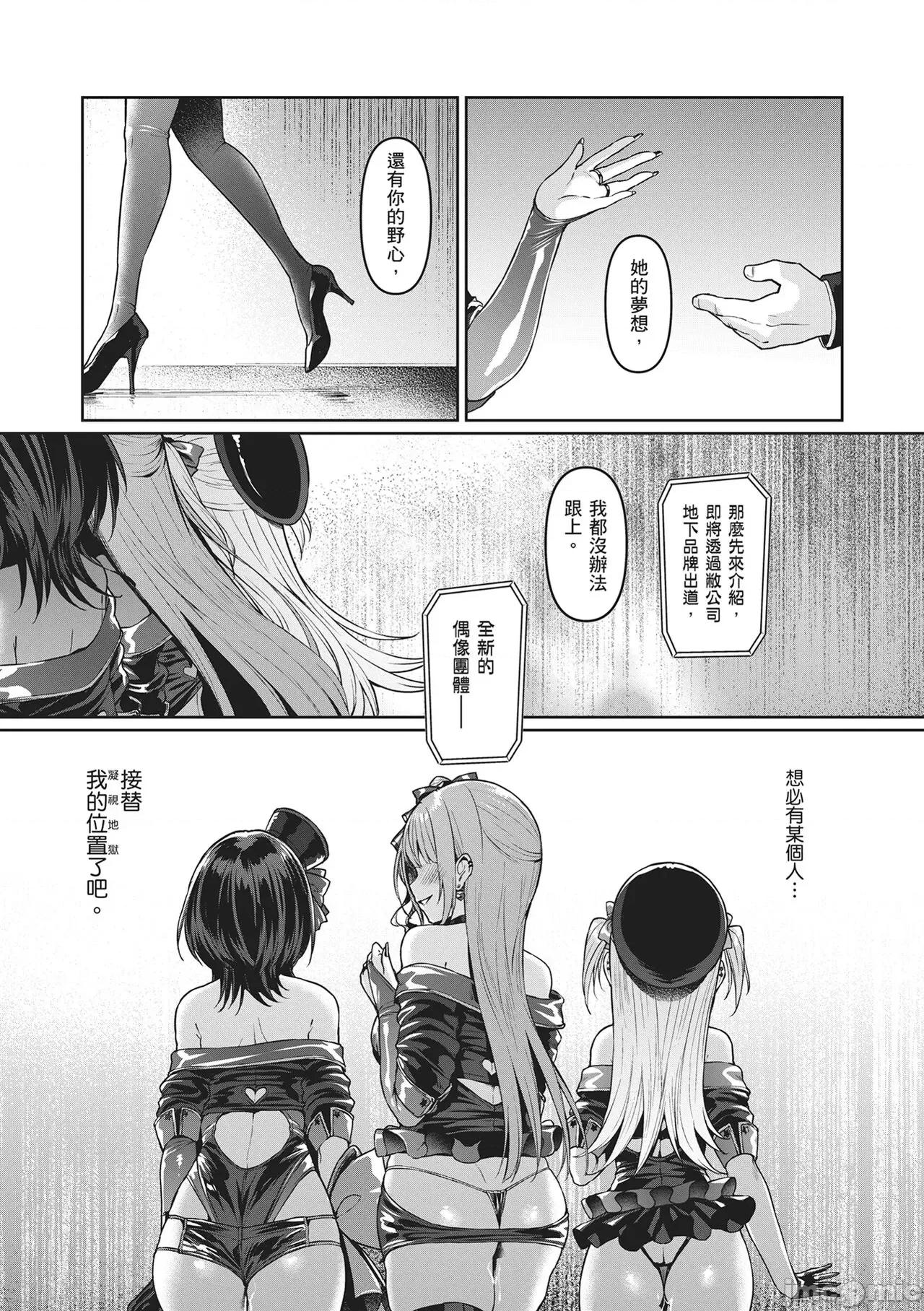 Party～沉沦的少女们 Corrupted Party～沉沦的少女们～ [左藤空气] Corrupted party～堕ちた乙女达～ [ 第159页