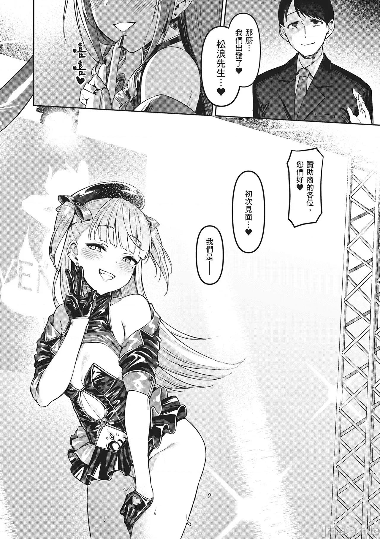 Party～沉沦的少女们 Corrupted Party～沉沦的少女们～ [左藤空气] Corrupted party～堕ちた乙女达～ [ 第160页