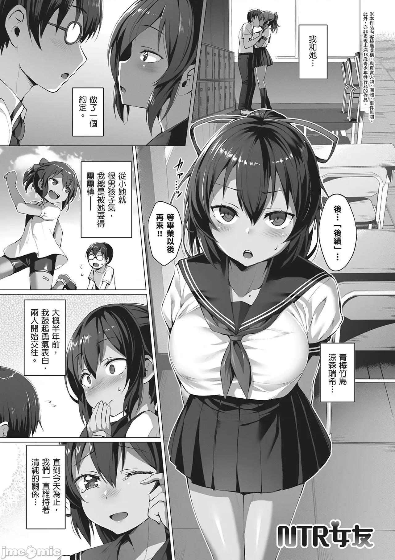 Party～沉沦的少女们 Corrupted Party～沉沦的少女们～ [左藤空气] Corrupted party～堕ちた乙女达～ [ 第163页