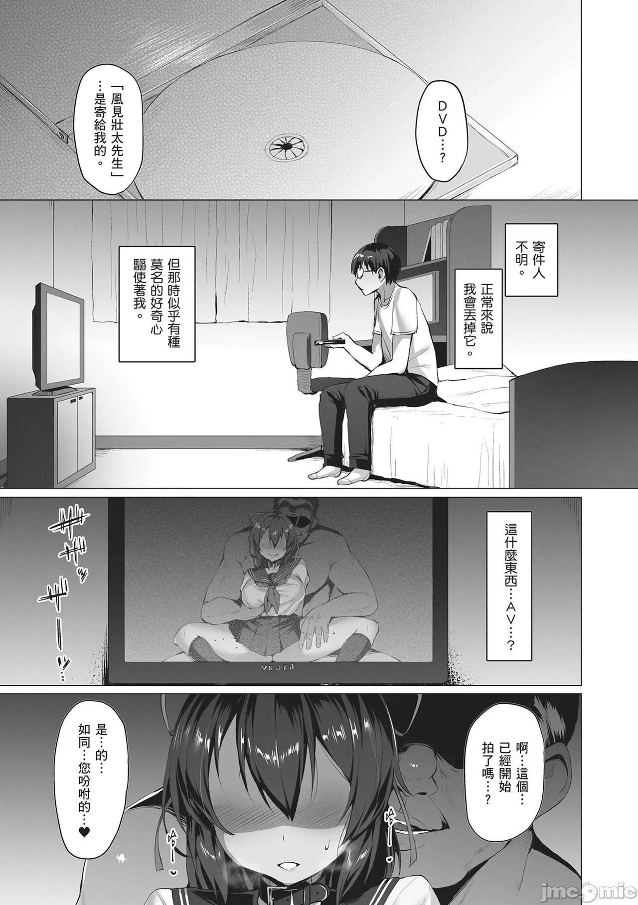Party～沉沦的少女们 Corrupted Party～沉沦的少女们～ [左藤空气] Corrupted party～堕ちた乙女达～ [ 第165页