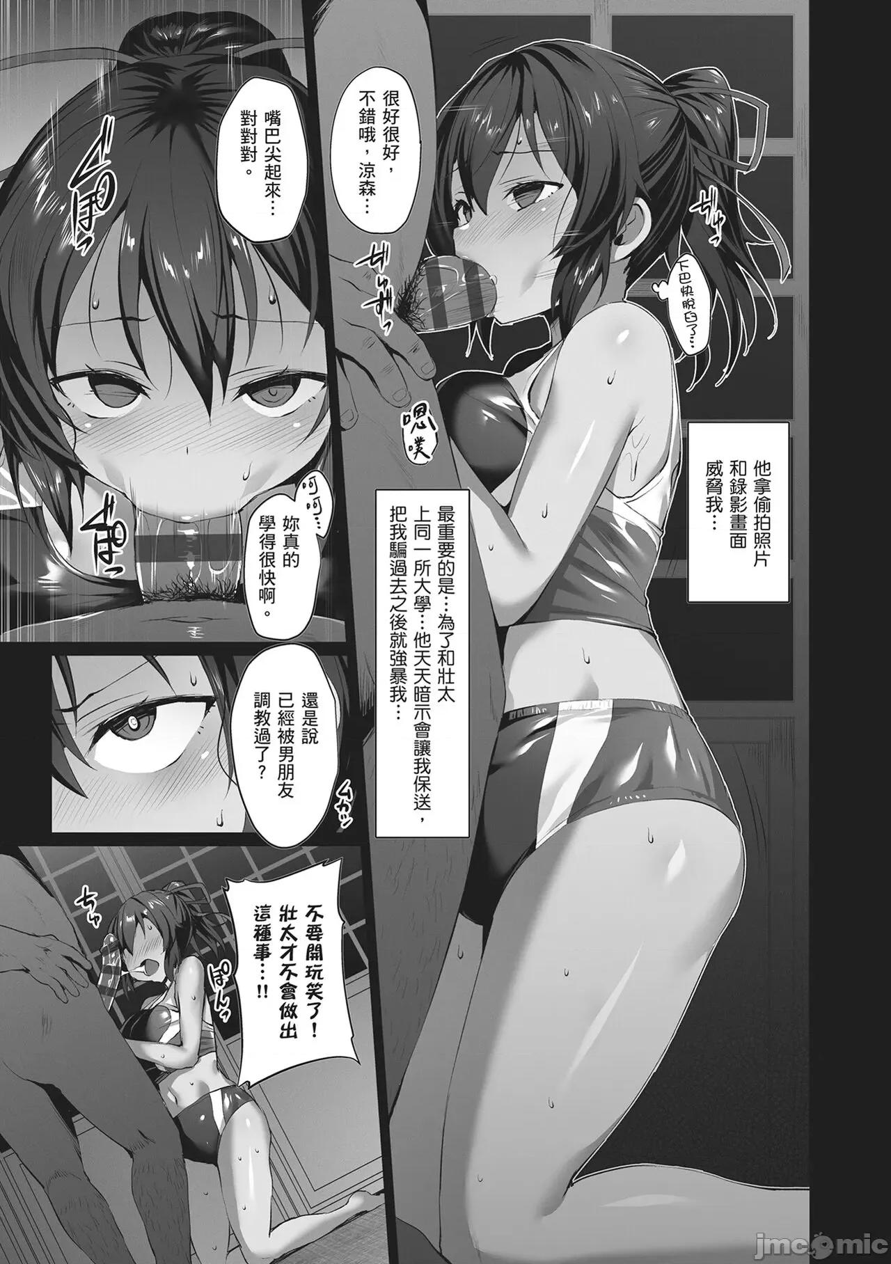 Party～沉沦的少女们 Corrupted Party～沉沦的少女们～ [左藤空气] Corrupted party～堕ちた乙女达～ [ 第169页