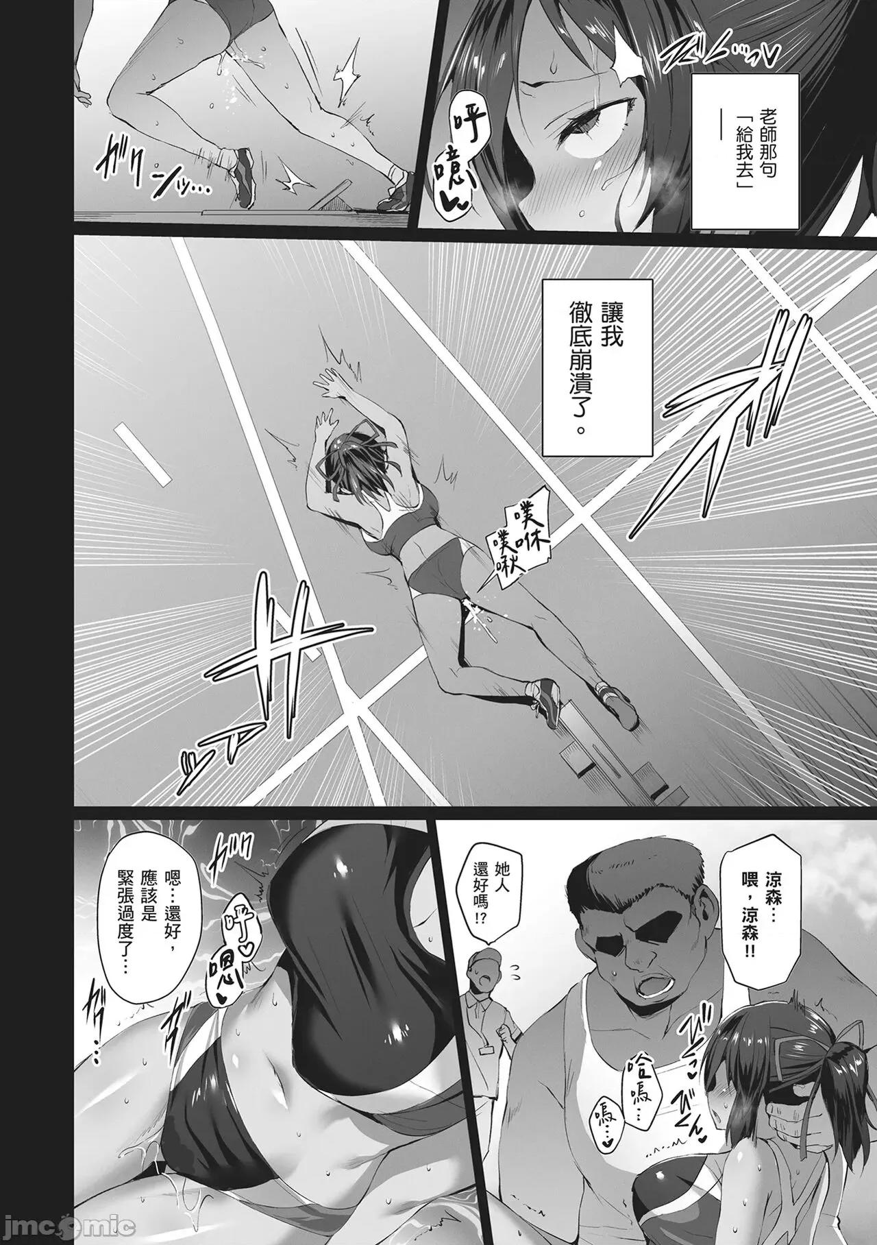 Party～沉沦的少女们 Corrupted Party～沉沦的少女们～ [左藤空气] Corrupted party～堕ちた乙女达～ [ 第176页