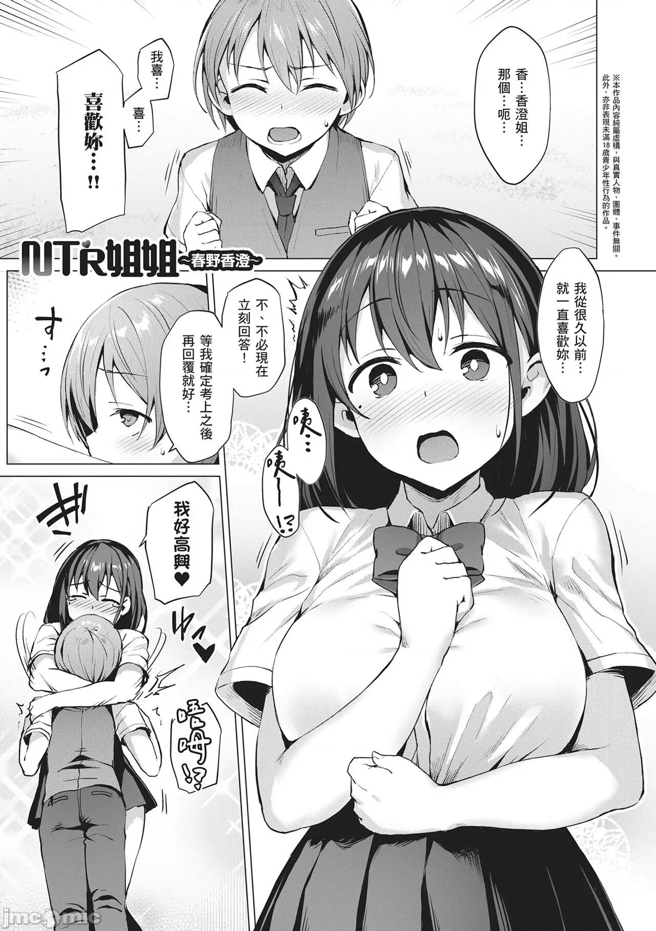 Party～沉沦的少女们 Corrupted Party～沉沦的少女们～ [左藤空气] Corrupted party～堕ちた乙女达～ [ 第197页