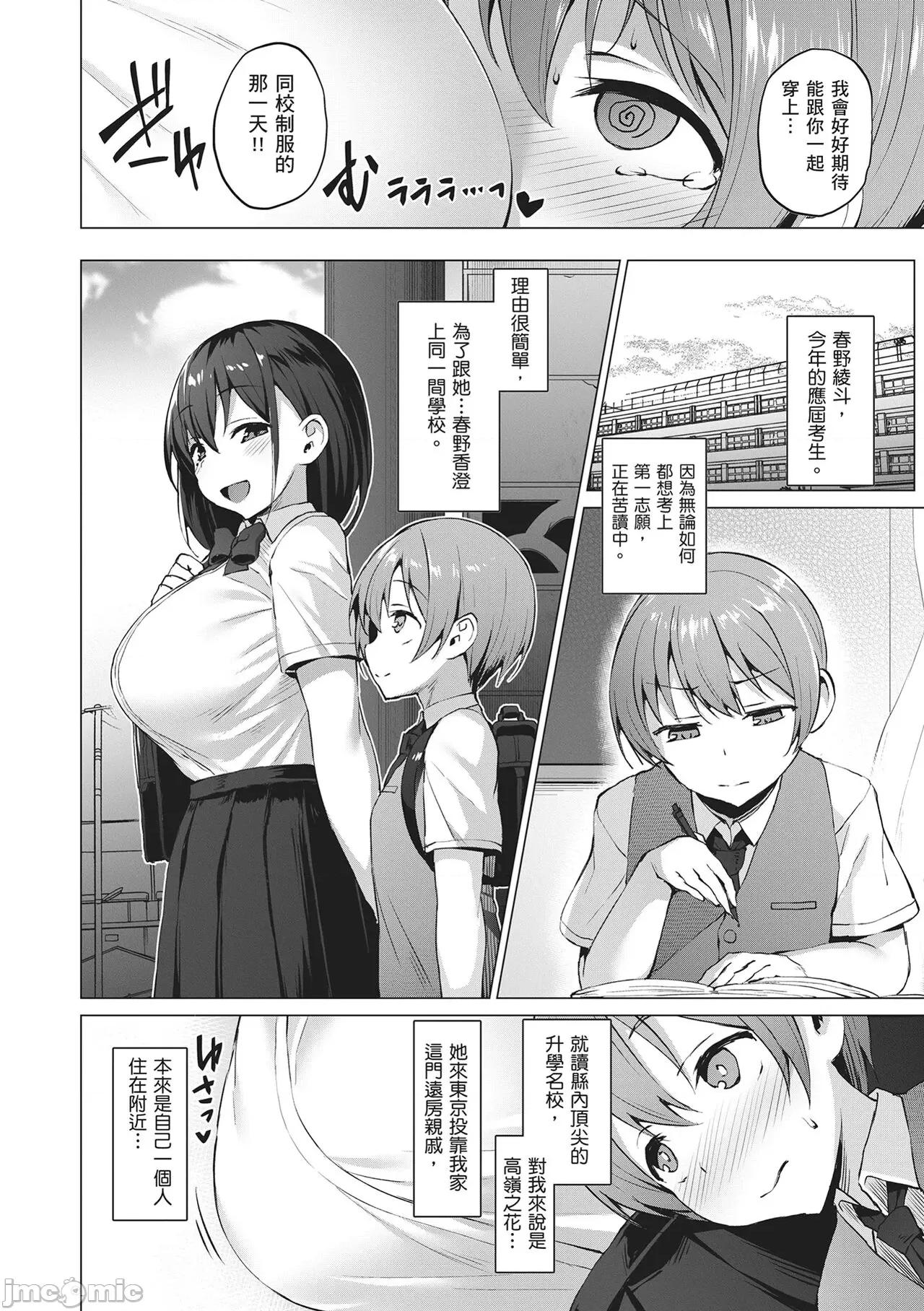 Party～沉沦的少女们 Corrupted Party～沉沦的少女们～ [左藤空气] Corrupted party～堕ちた乙女达～ [ 第198页
