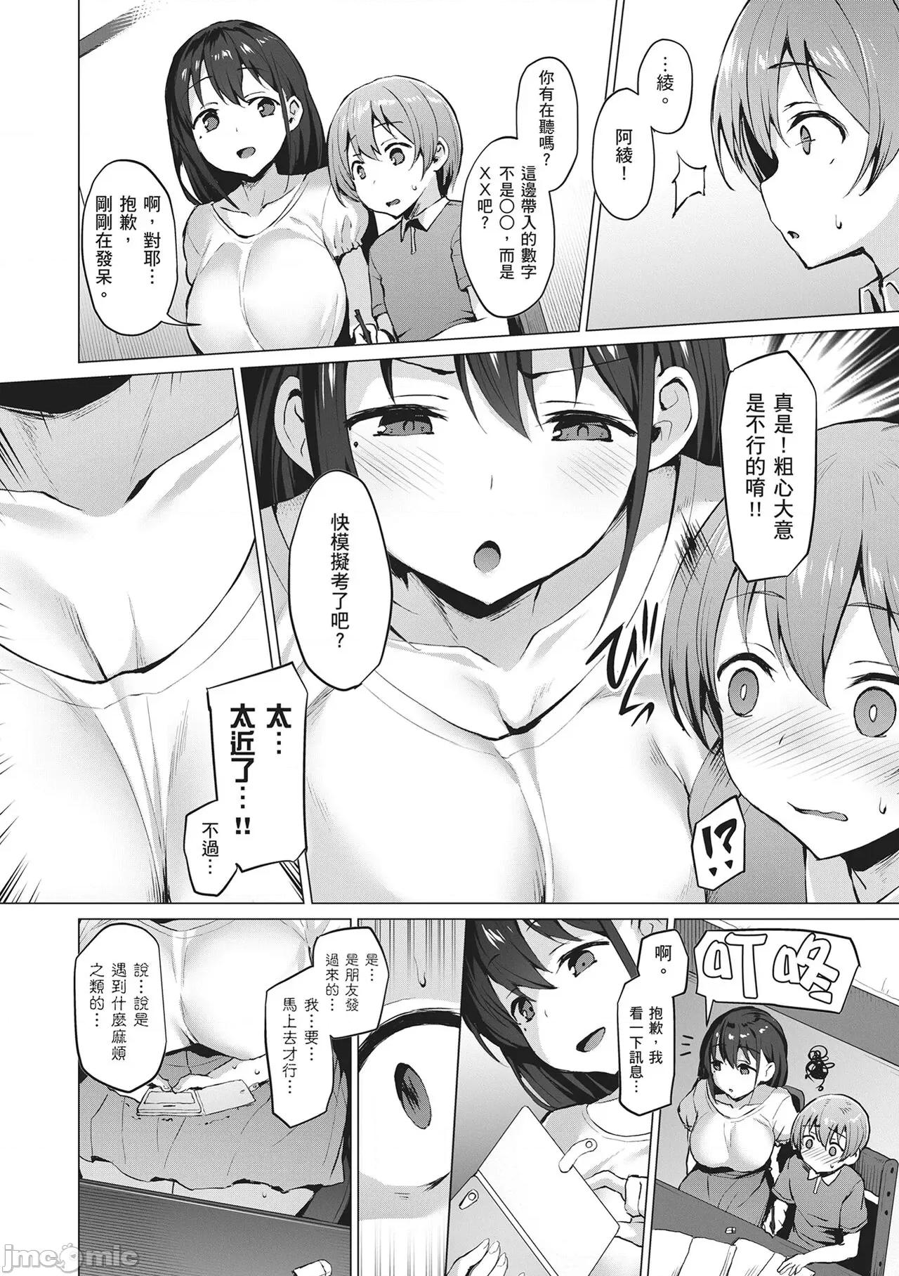Party～沉沦的少女们 Corrupted Party～沉沦的少女们～ [左藤空气] Corrupted party～堕ちた乙女达～ [ 第200页