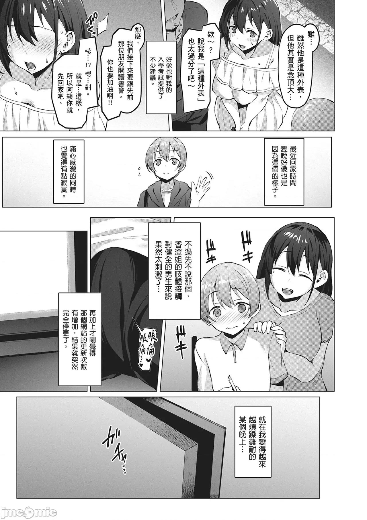 Party～沉沦的少女们 Corrupted Party～沉沦的少女们～ [左藤空气] Corrupted party～堕ちた乙女达～ [ 第207页