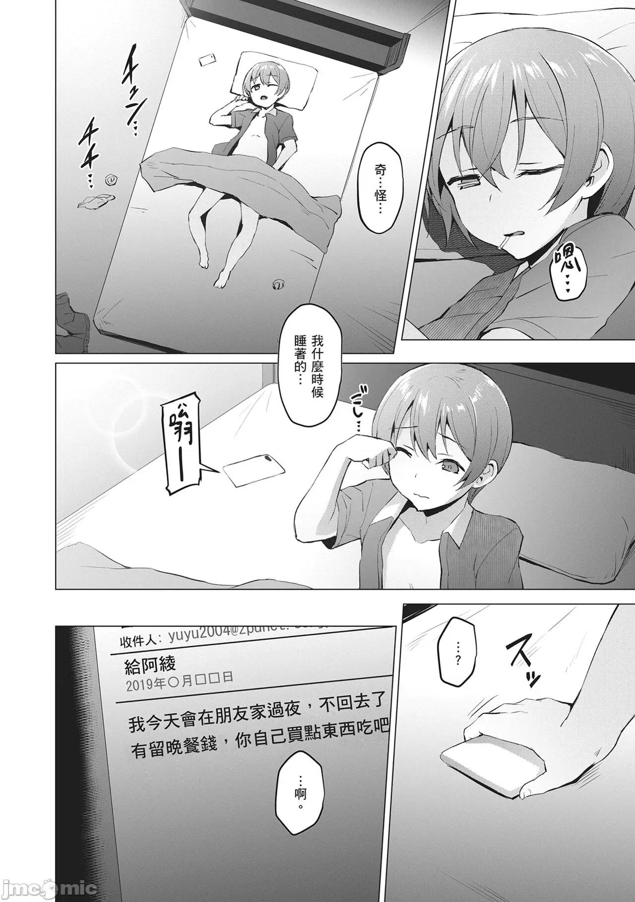 Party～沉沦的少女们 Corrupted Party～沉沦的少女们～ [左藤空气] Corrupted party～堕ちた乙女达～ [ 第210页