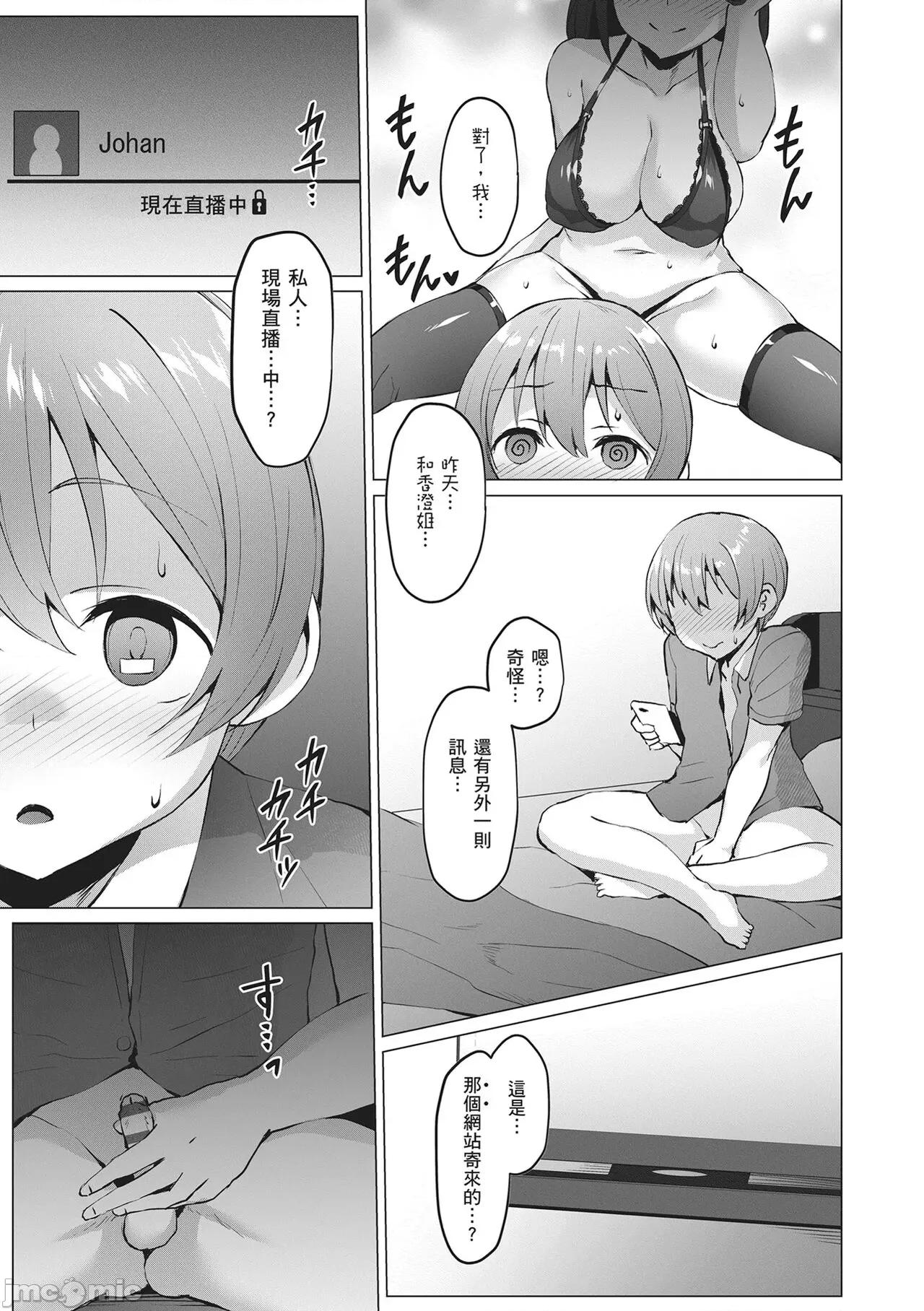 Party～沉沦的少女们 Corrupted Party～沉沦的少女们～ [左藤空气] Corrupted party～堕ちた乙女达～ [ 第211页