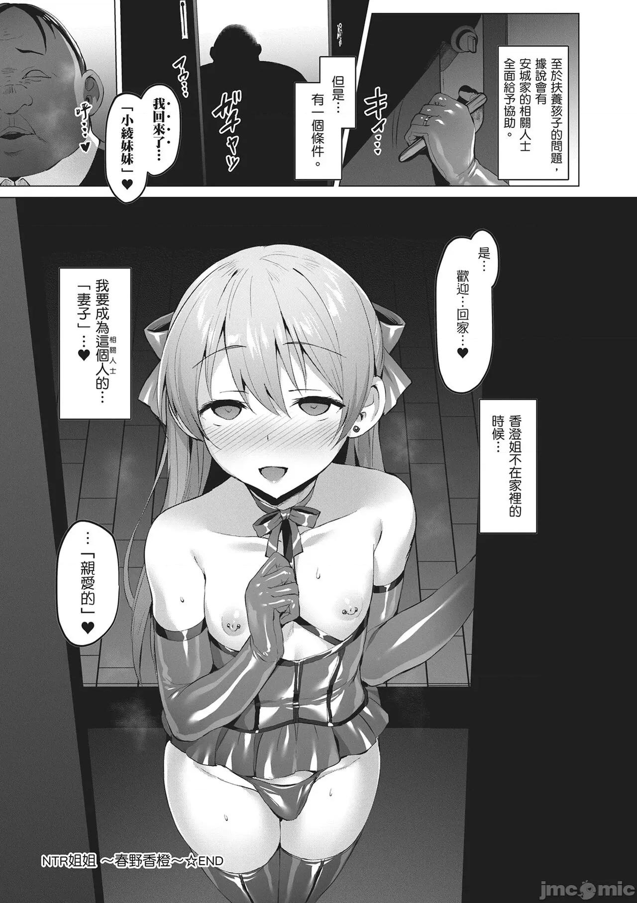 Party～沉沦的少女们 Corrupted Party～沉沦的少女们～ [左藤空气] Corrupted party～堕ちた乙女达～ [ 第219页