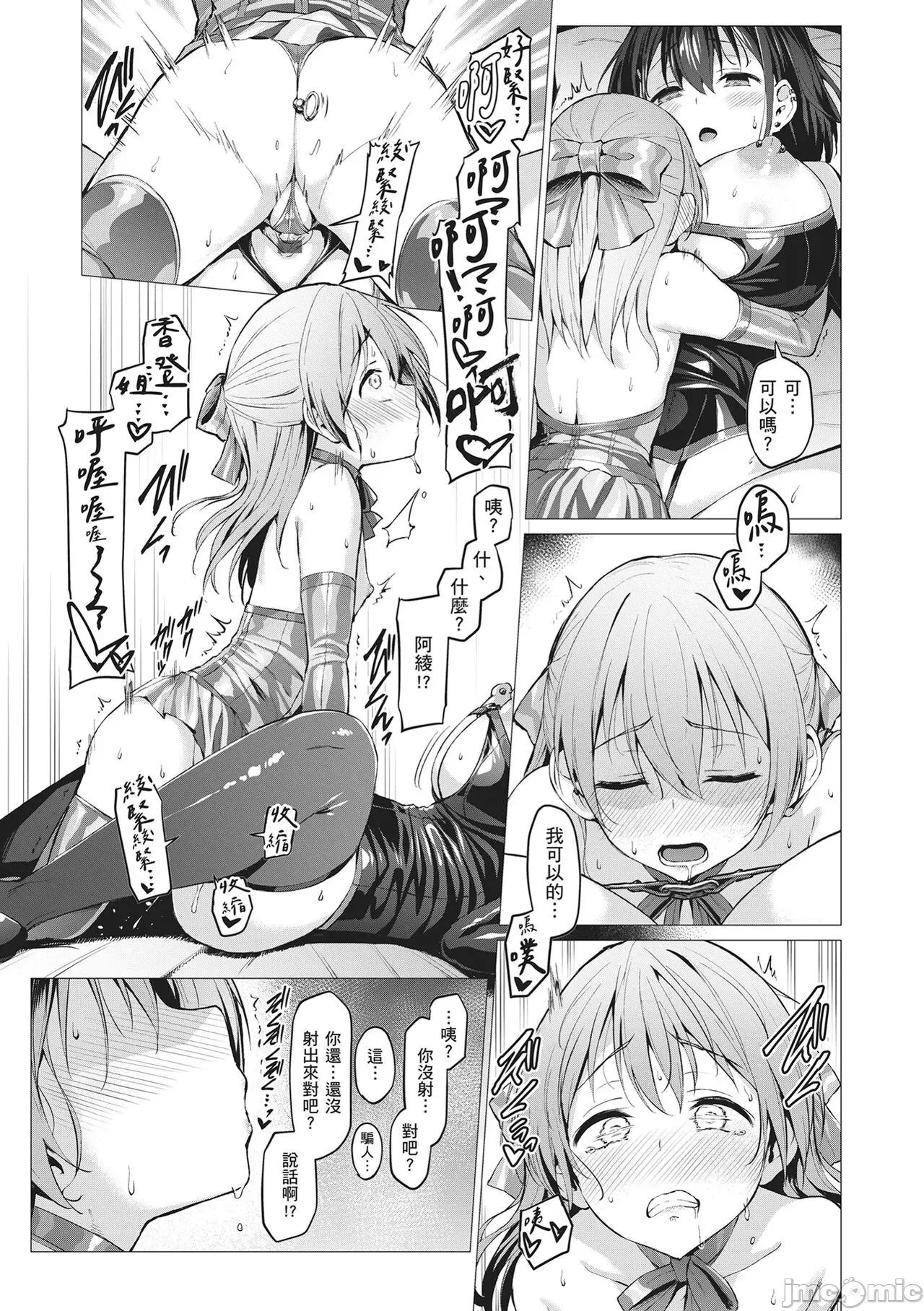 Party～沉沦的少女们 Corrupted Party～沉沦的少女们～ [左藤空气] Corrupted party～堕ちた乙女达～ [ 第225页
