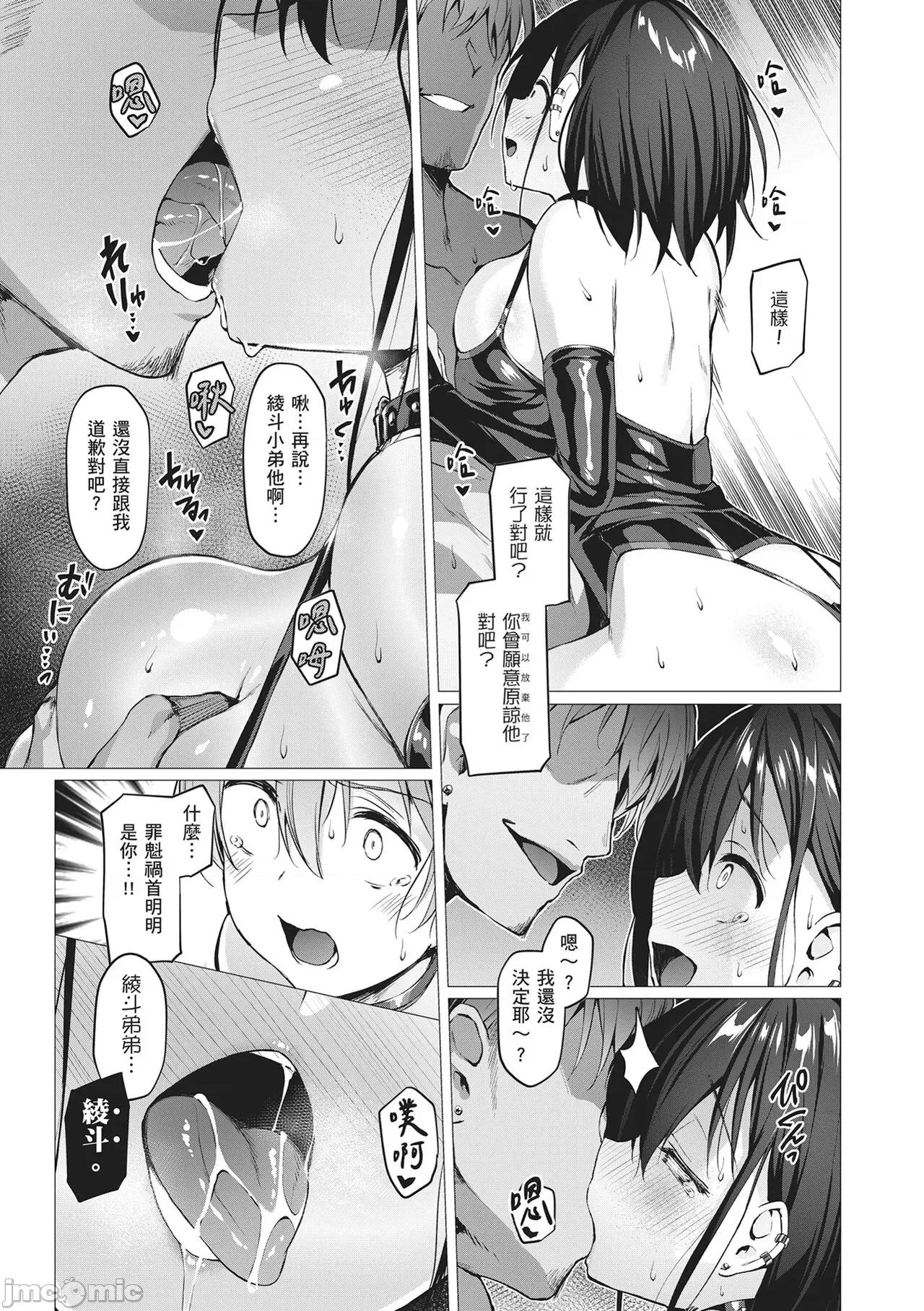 Party～沉沦的少女们 Corrupted Party～沉沦的少女们～ [左藤空气] Corrupted party～堕ちた乙女达～ [ 第231页
