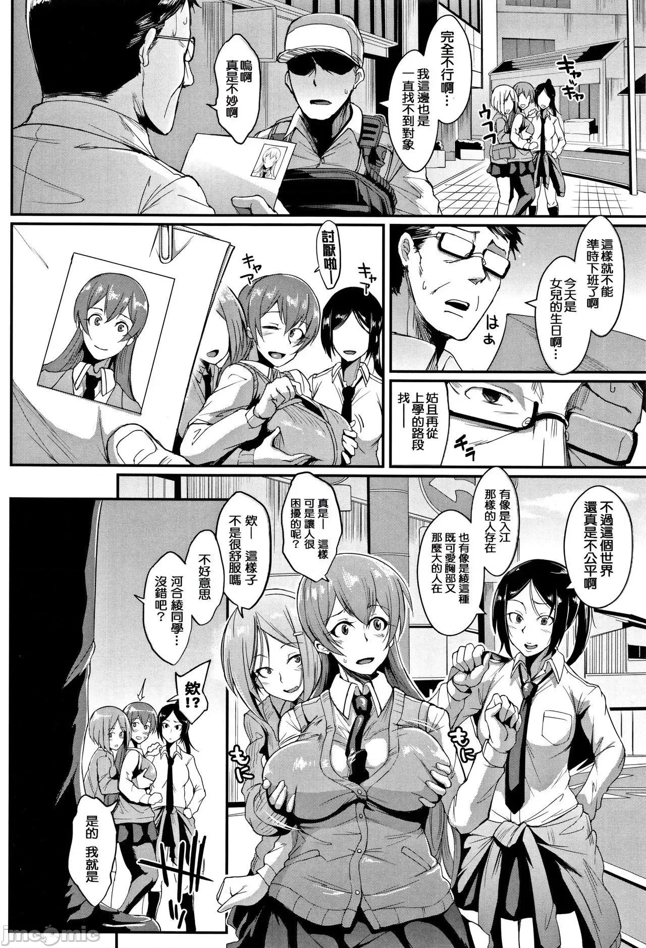 性玩偶Dolls 性玩偶Dolls [煌野一人] ドールズ [中国翻译] （高清版） 第10页