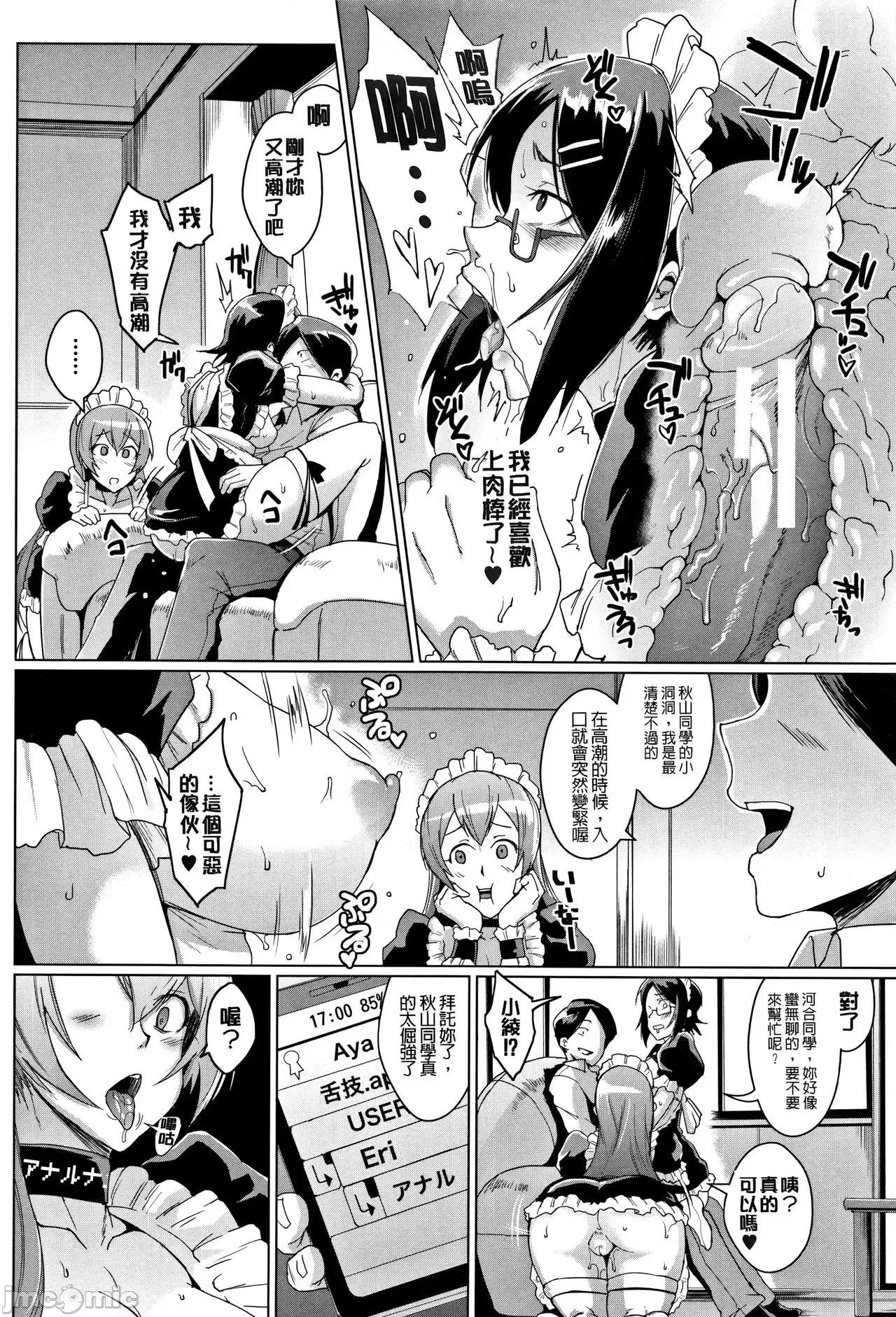 性玩偶Dolls 性玩偶Dolls [煌野一人] ドールズ [中国翻译] （高清版） 第46页