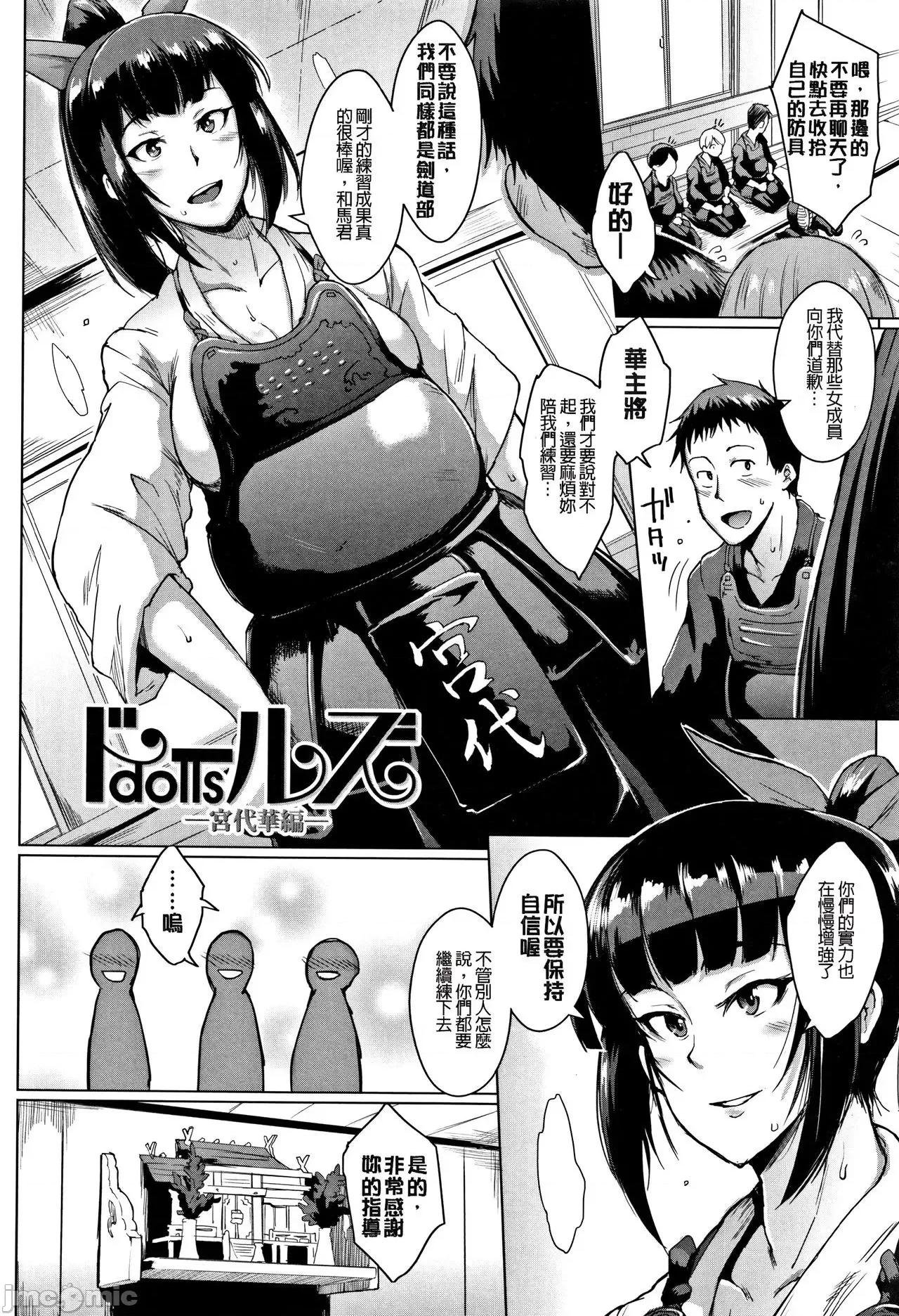 性玩偶Dolls 性玩偶Dolls [煌野一人] ドールズ [中国翻译] （高清版） 第64页