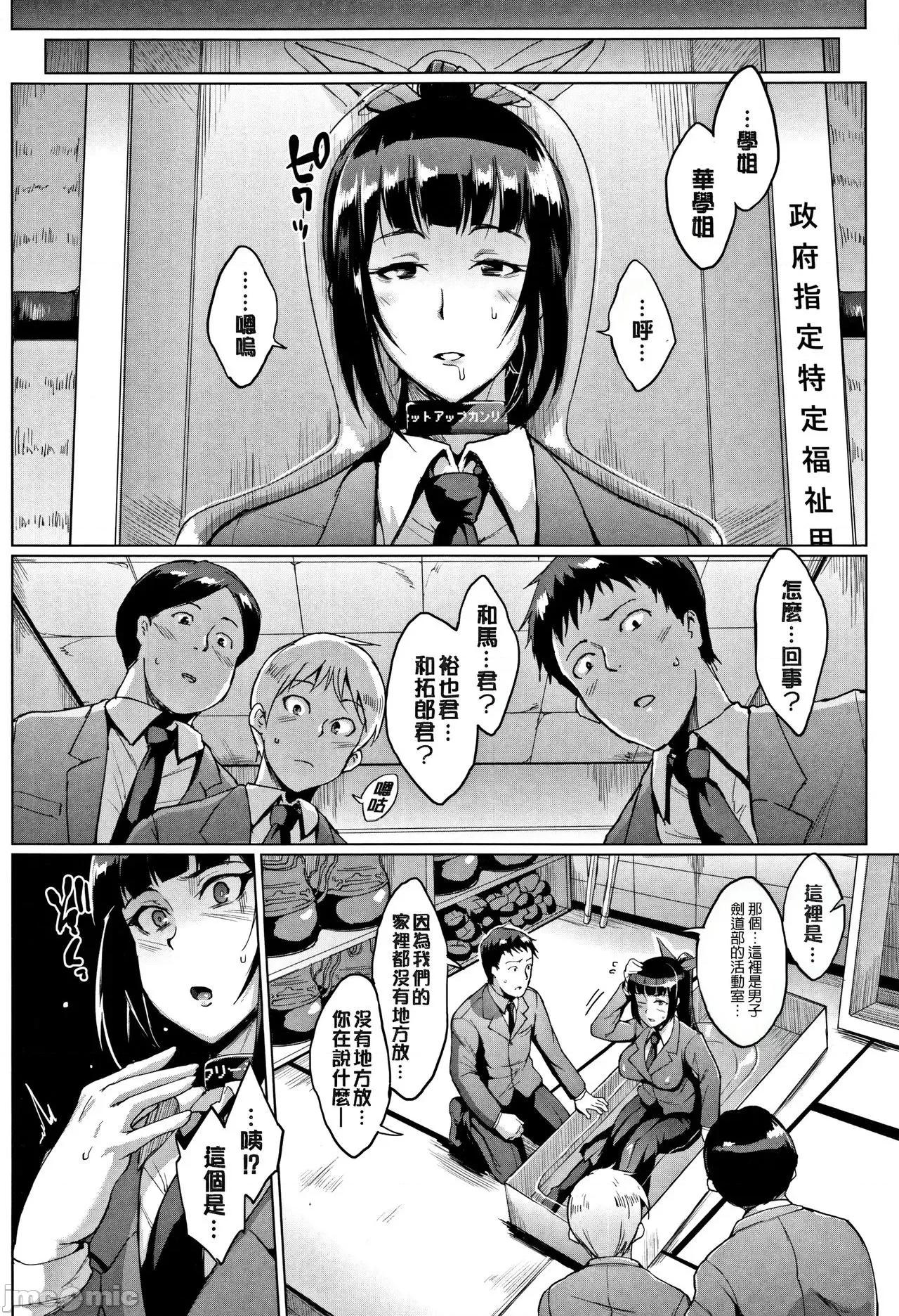 性玩偶Dolls 性玩偶Dolls [煌野一人] ドールズ [中国翻译] （高清版） 第68页