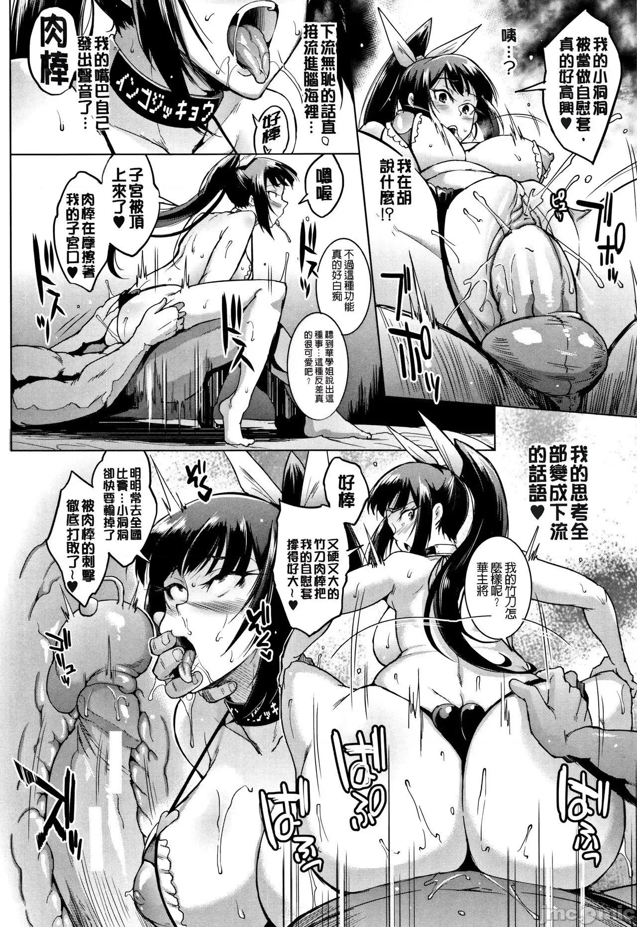 性玩偶Dolls 性玩偶Dolls [煌野一人] ドールズ [中国翻译] （高清版） 第104页