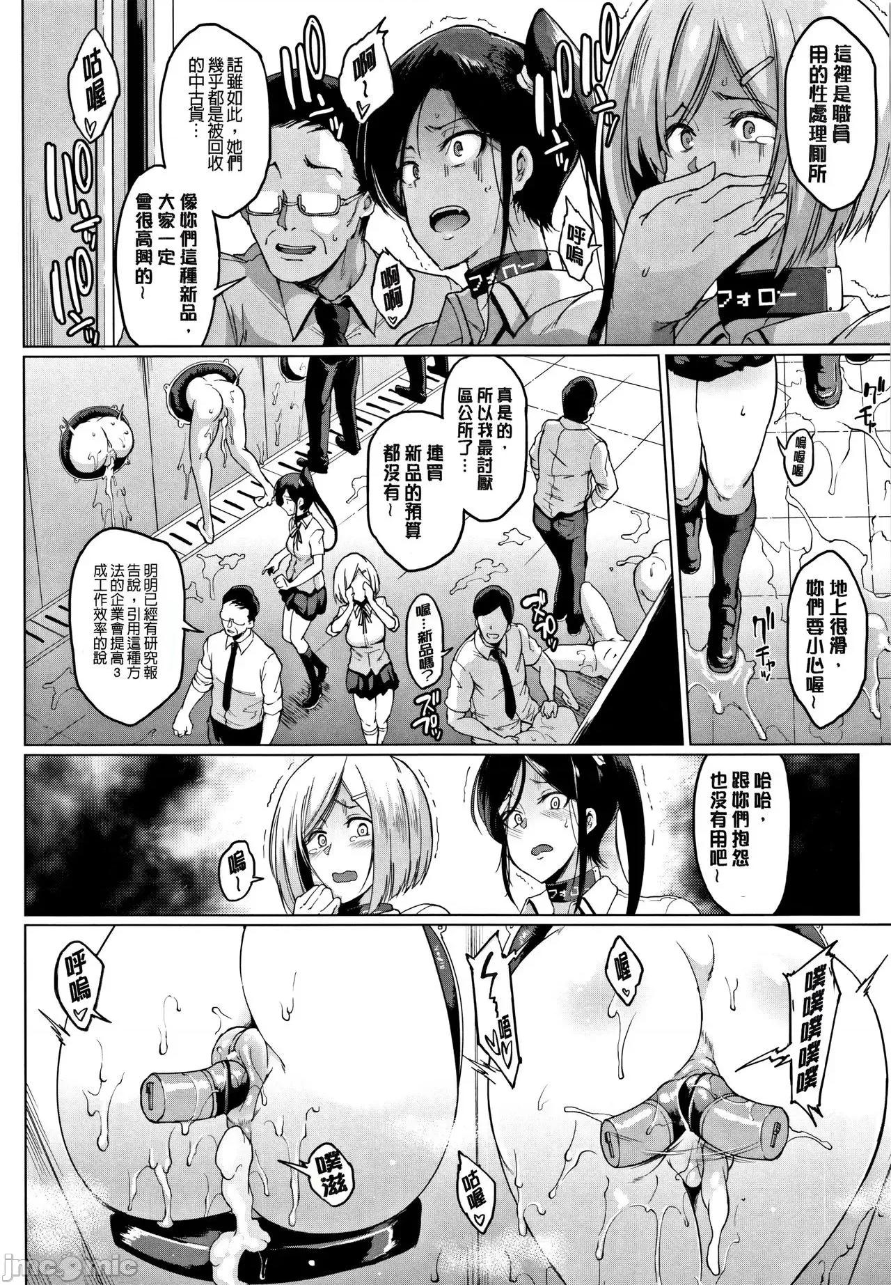 性玩偶Dolls 性玩偶Dolls [煌野一人] ドールズ [中国翻译] （高清版） 第120页