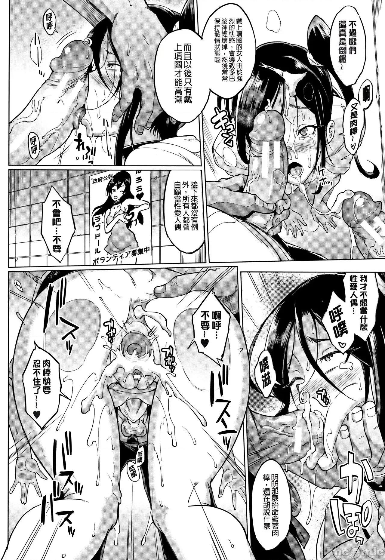 性玩偶Dolls 性玩偶Dolls [煌野一人] ドールズ [中国翻译] （高清版） 第140页