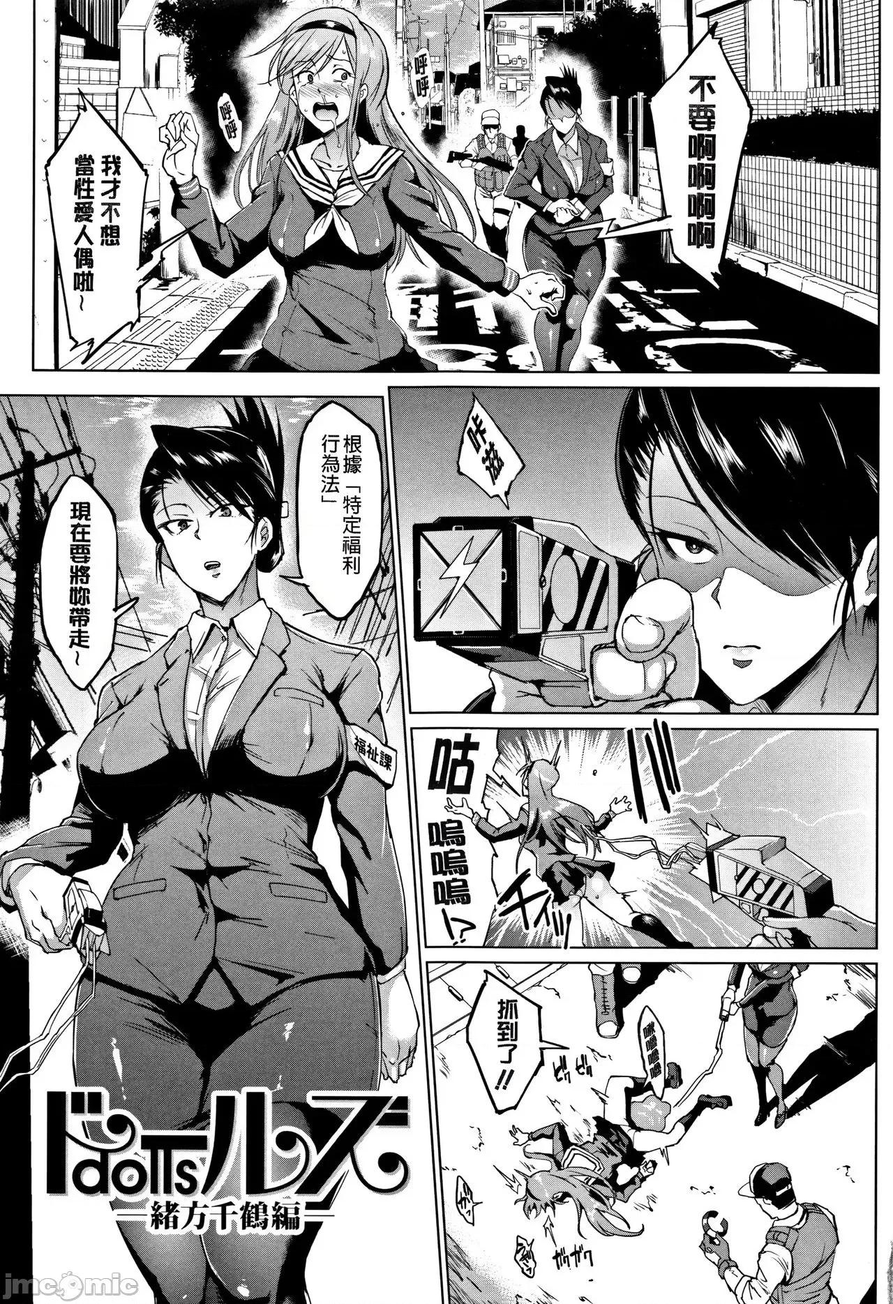 性玩偶Dolls 性玩偶Dolls [煌野一人] ドールズ [中国翻译] （高清版） 第197页