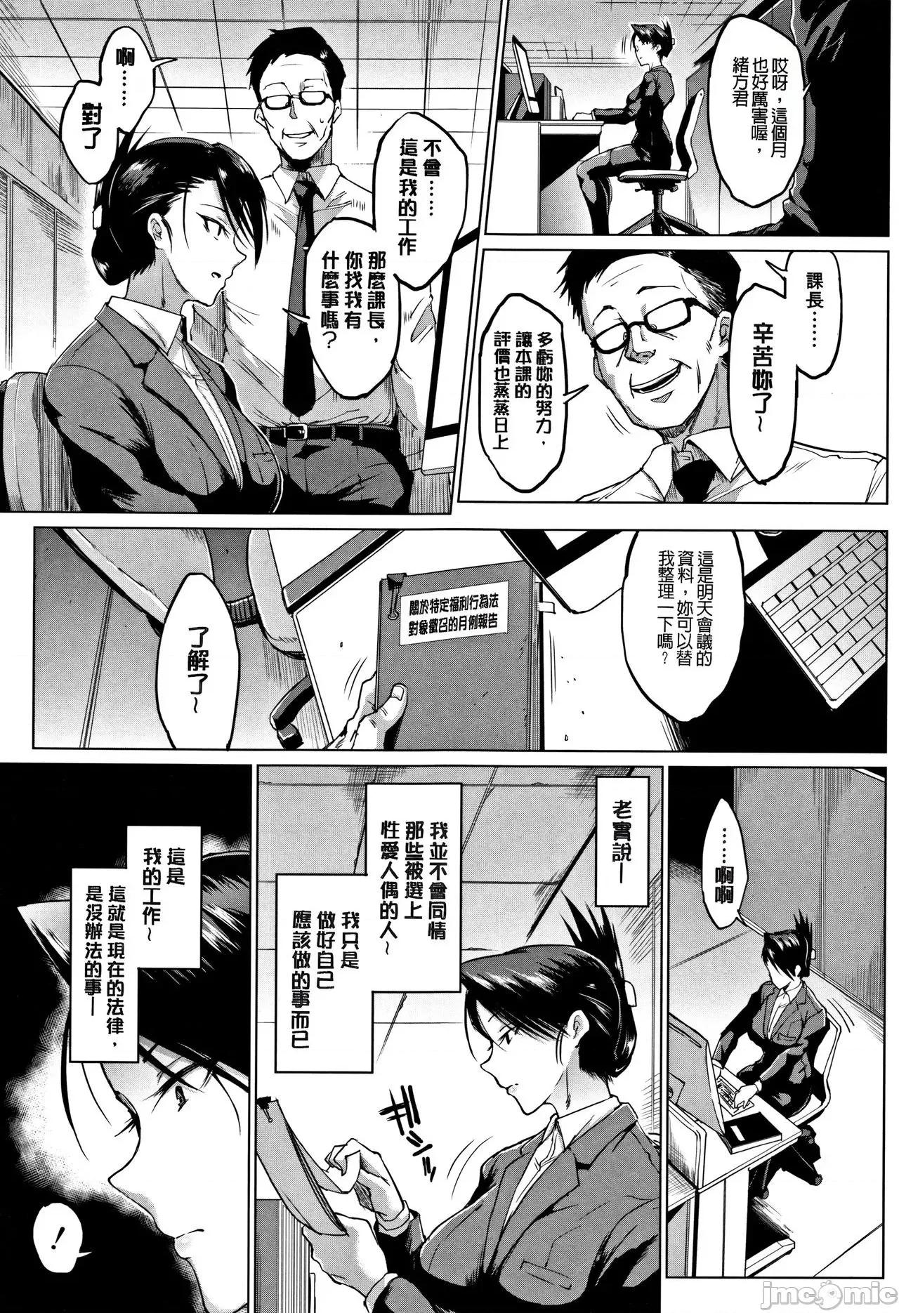 性玩偶Dolls 性玩偶Dolls [煌野一人] ドールズ [中国翻译] （高清版） 第199页