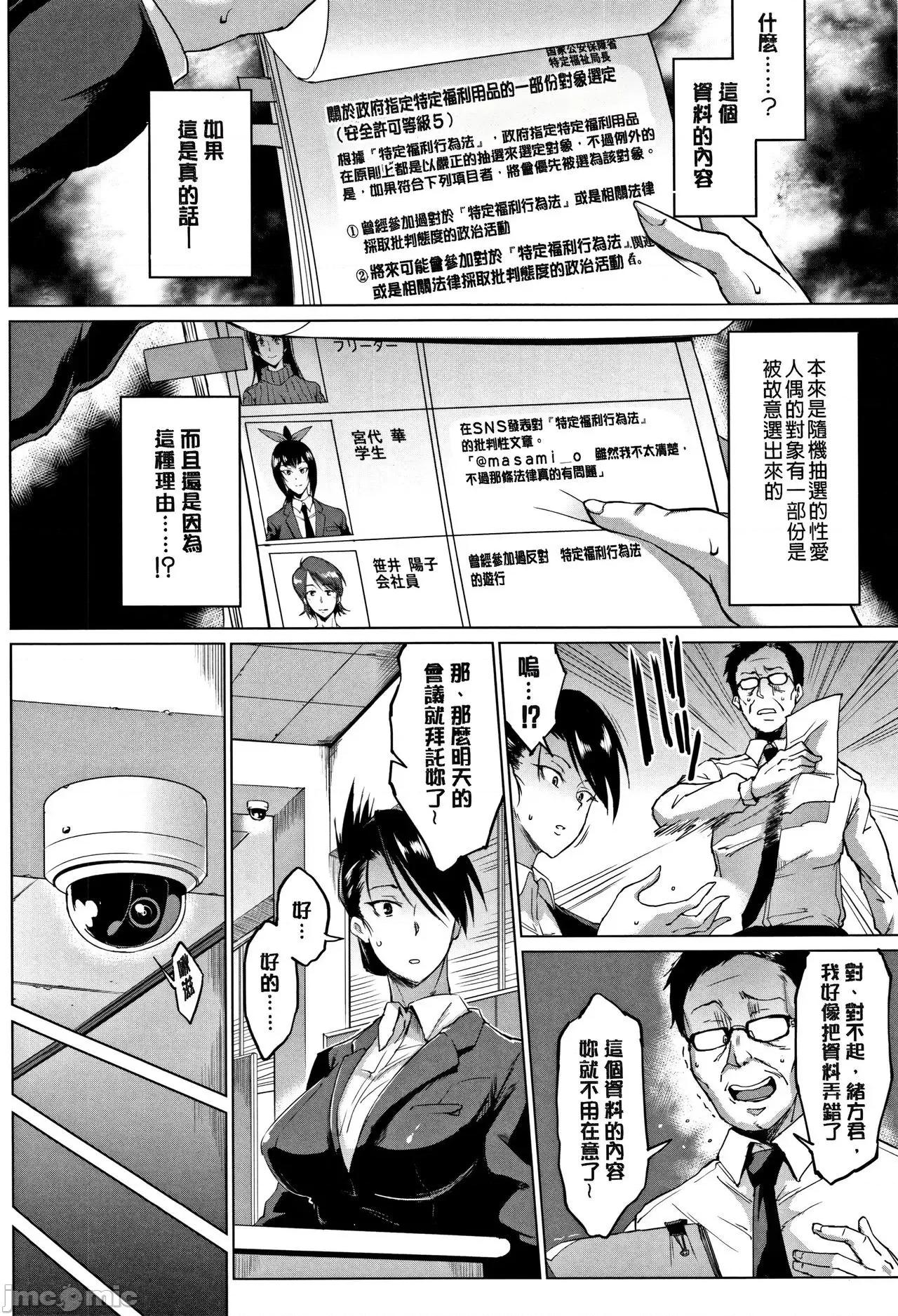 性玩偶Dolls 性玩偶Dolls [煌野一人] ドールズ [中国翻译] （高清版） 第200页