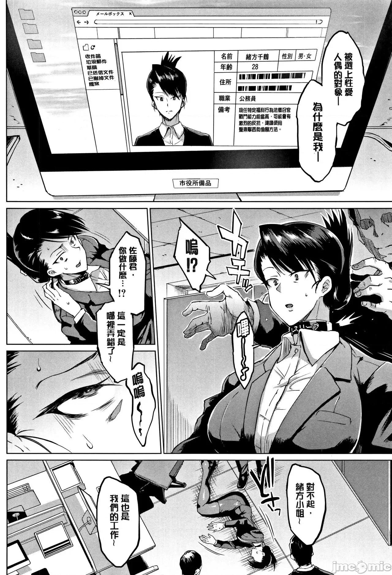 性玩偶Dolls 性玩偶Dolls [煌野一人] ドールズ [中国翻译] （高清版） 第202页