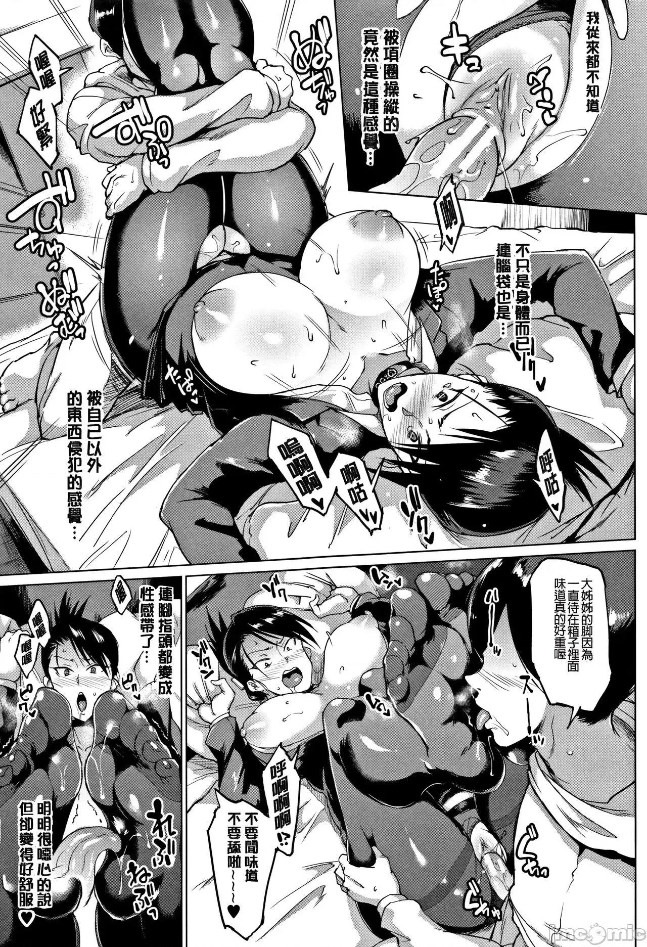 性玩偶Dolls 性玩偶Dolls [煌野一人] ドールズ [中国翻译] （高清版） 第209页