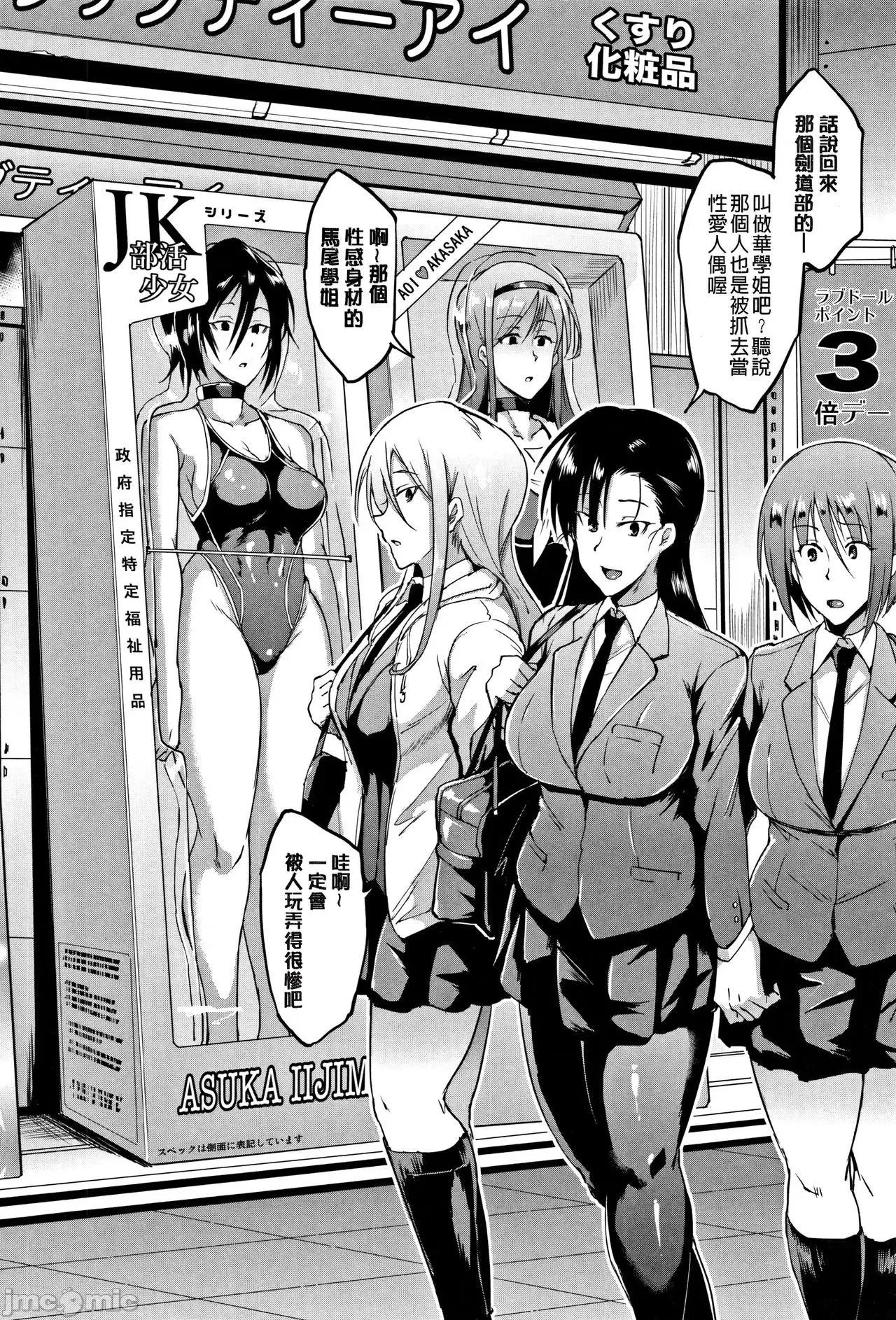 性玩偶Dolls 性玩偶Dolls [煌野一人] ドールズ [中国翻译] （高清版） 第224页