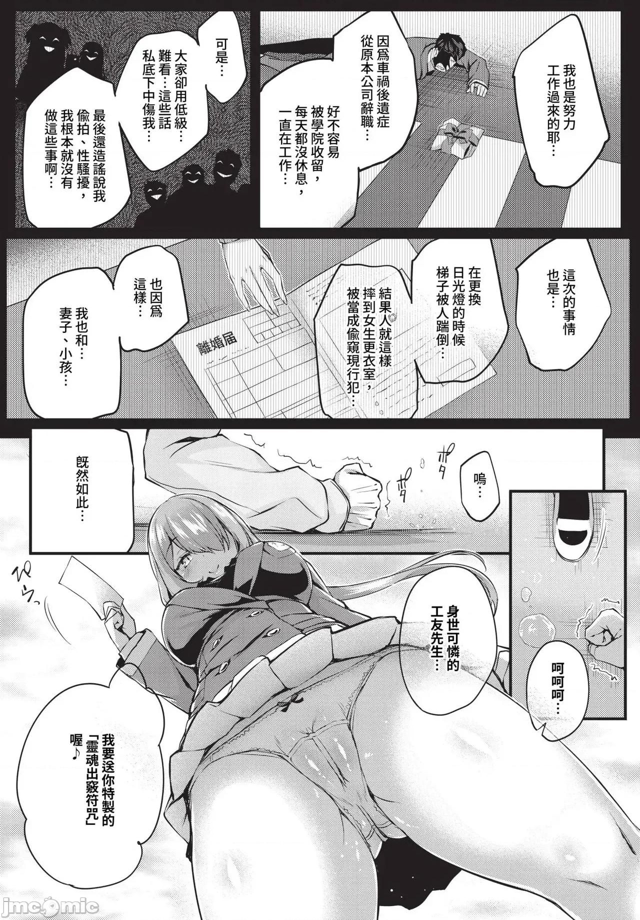 徒花 [ちろたた] 徒花 + 僕のお姉ちゃん-after- [中国翻译] [无修正] [DL版] 第10页