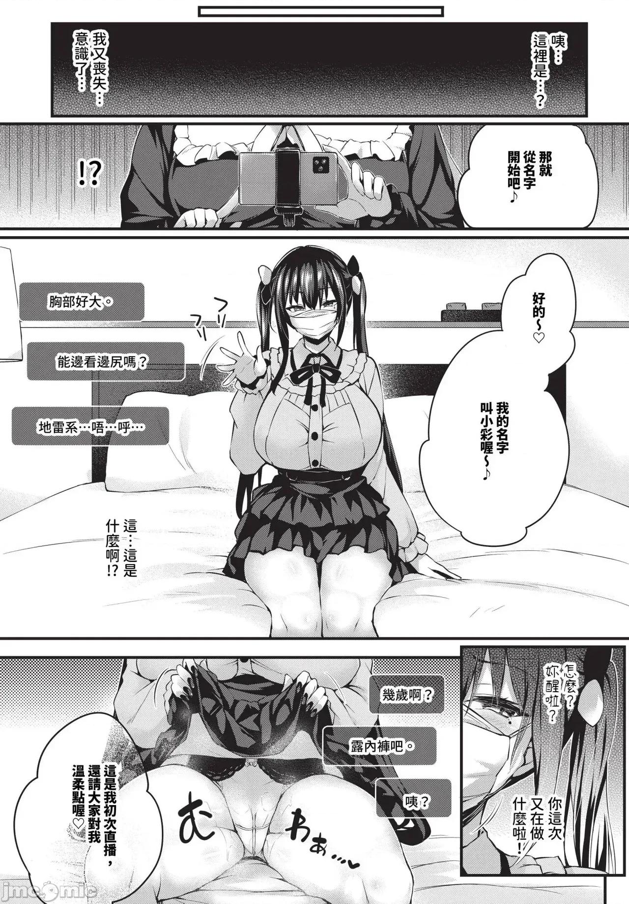徒花 [ちろたた] 徒花 + 僕のお姉ちゃん-after- [中国翻译] [无修正] [DL版] 第65页