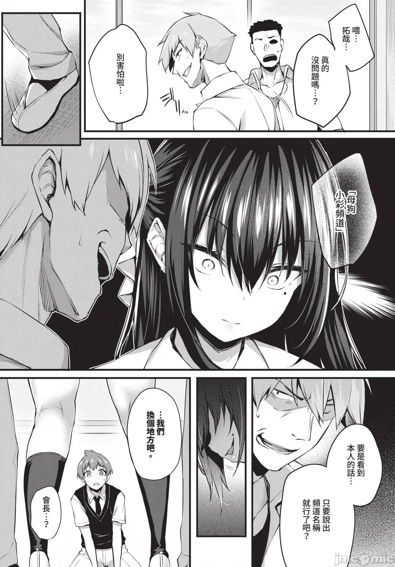 徒花 [ちろたた] 徒花 + 僕のお姉ちゃん-after- [中国翻译] [无修正] [DL版] 第90页
