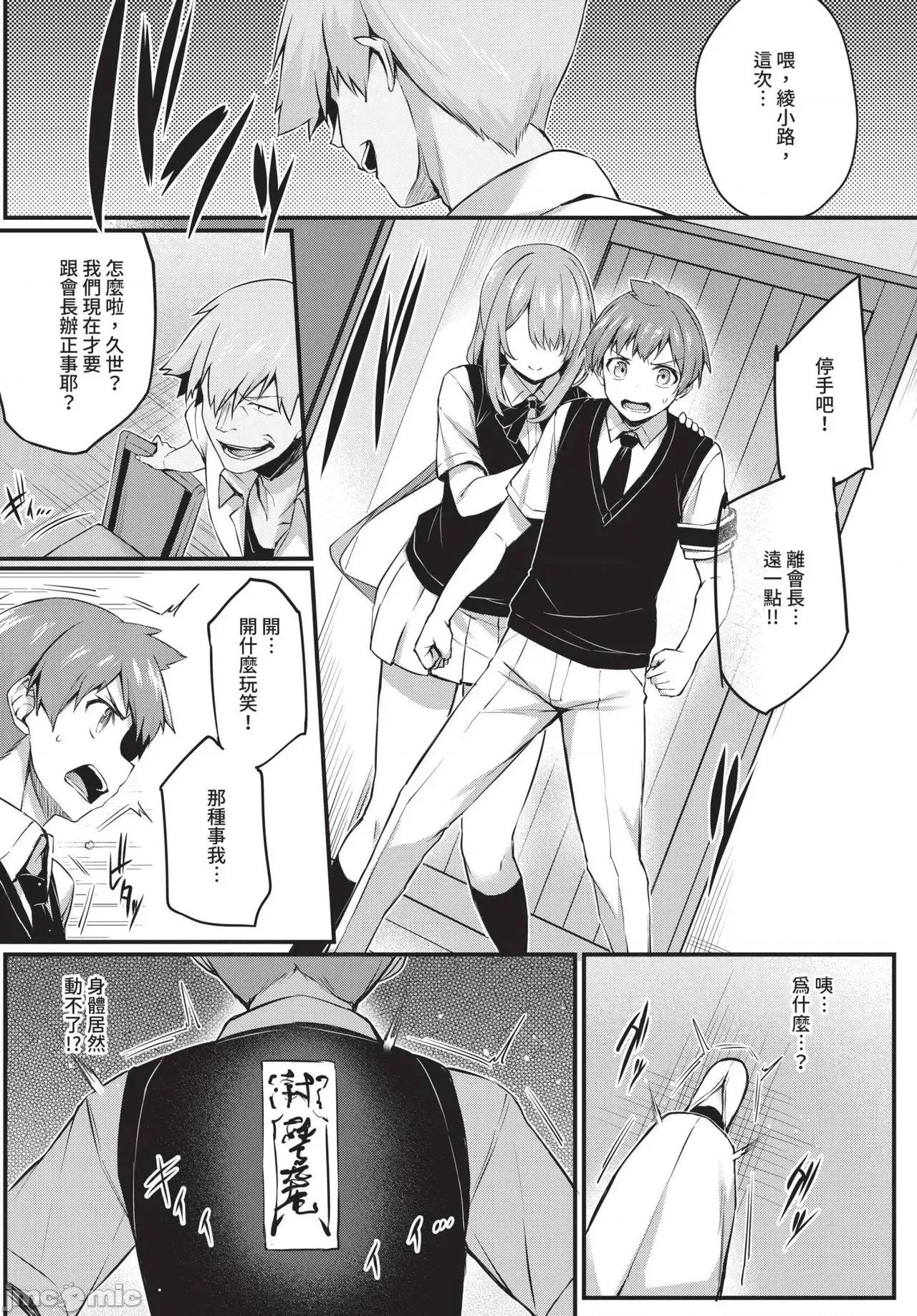 徒花 [ちろたた] 徒花 + 僕のお姉ちゃん-after- [中国翻译] [无修正] [DL版] 第100页