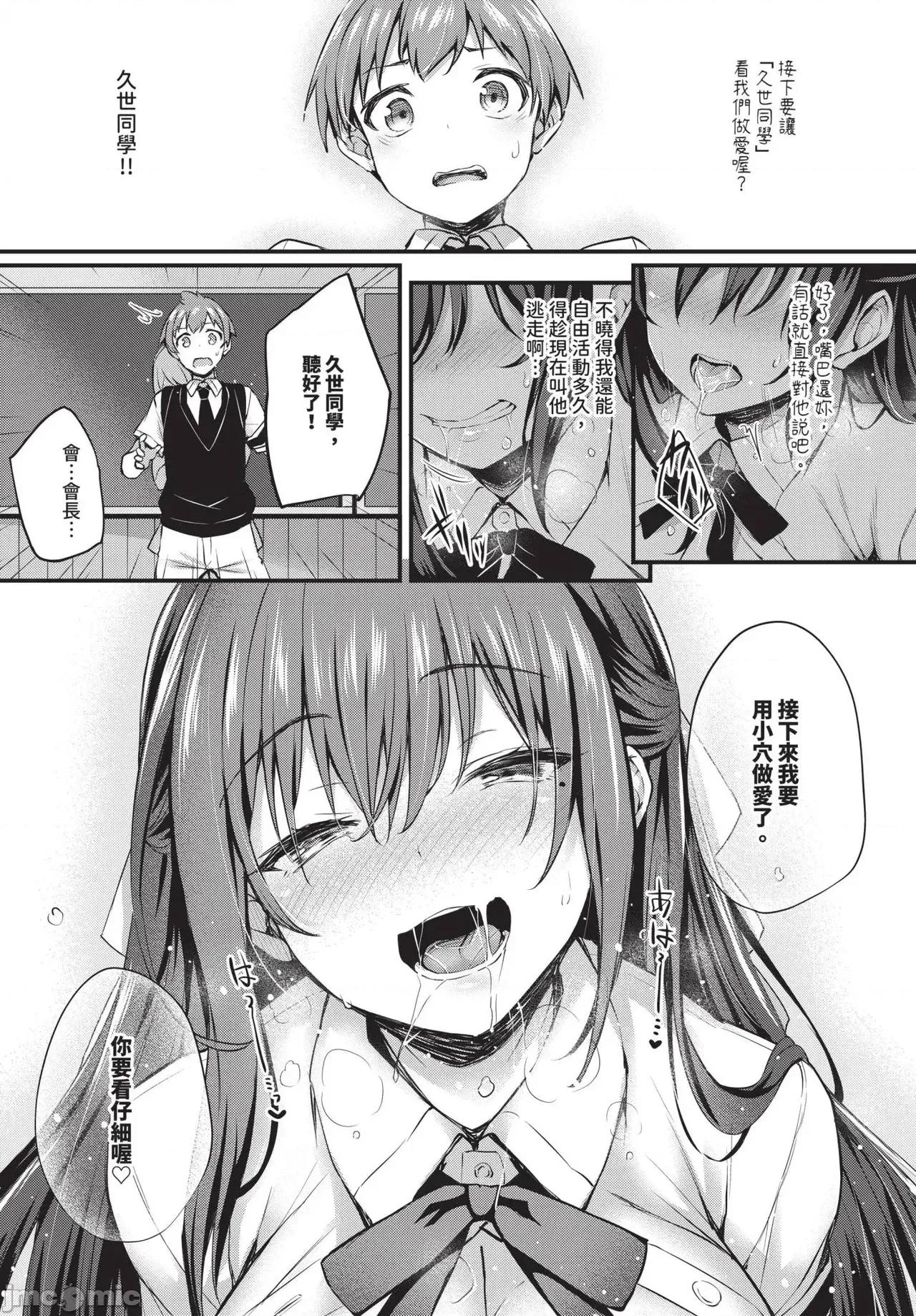 徒花 [ちろたた] 徒花 + 僕のお姉ちゃん-after- [中国翻译] [无修正] [DL版] 第102页