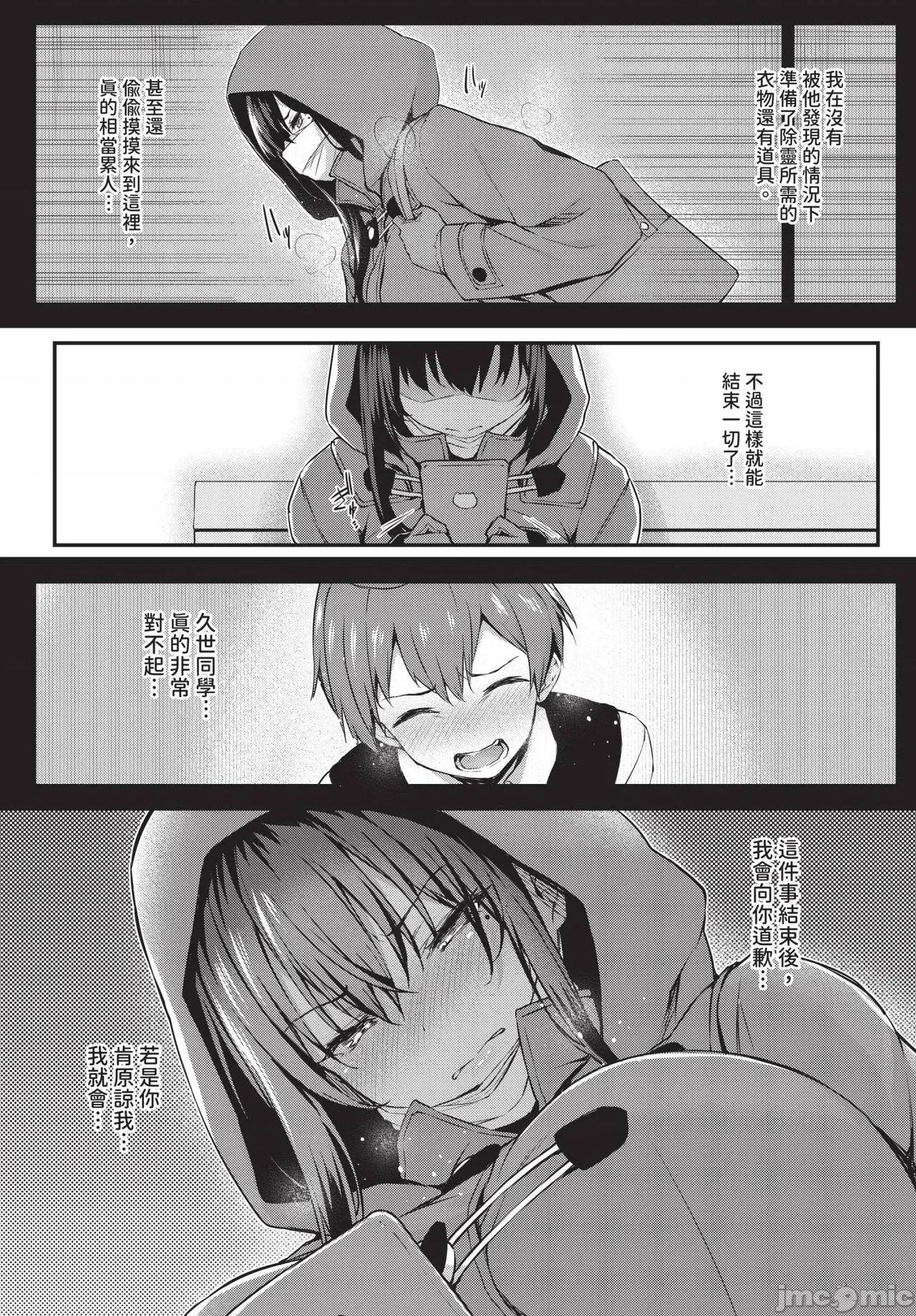 徒花 [ちろたた] 徒花 + 僕のお姉ちゃん-after- [中国翻译] [无修正] [DL版] 第129页
