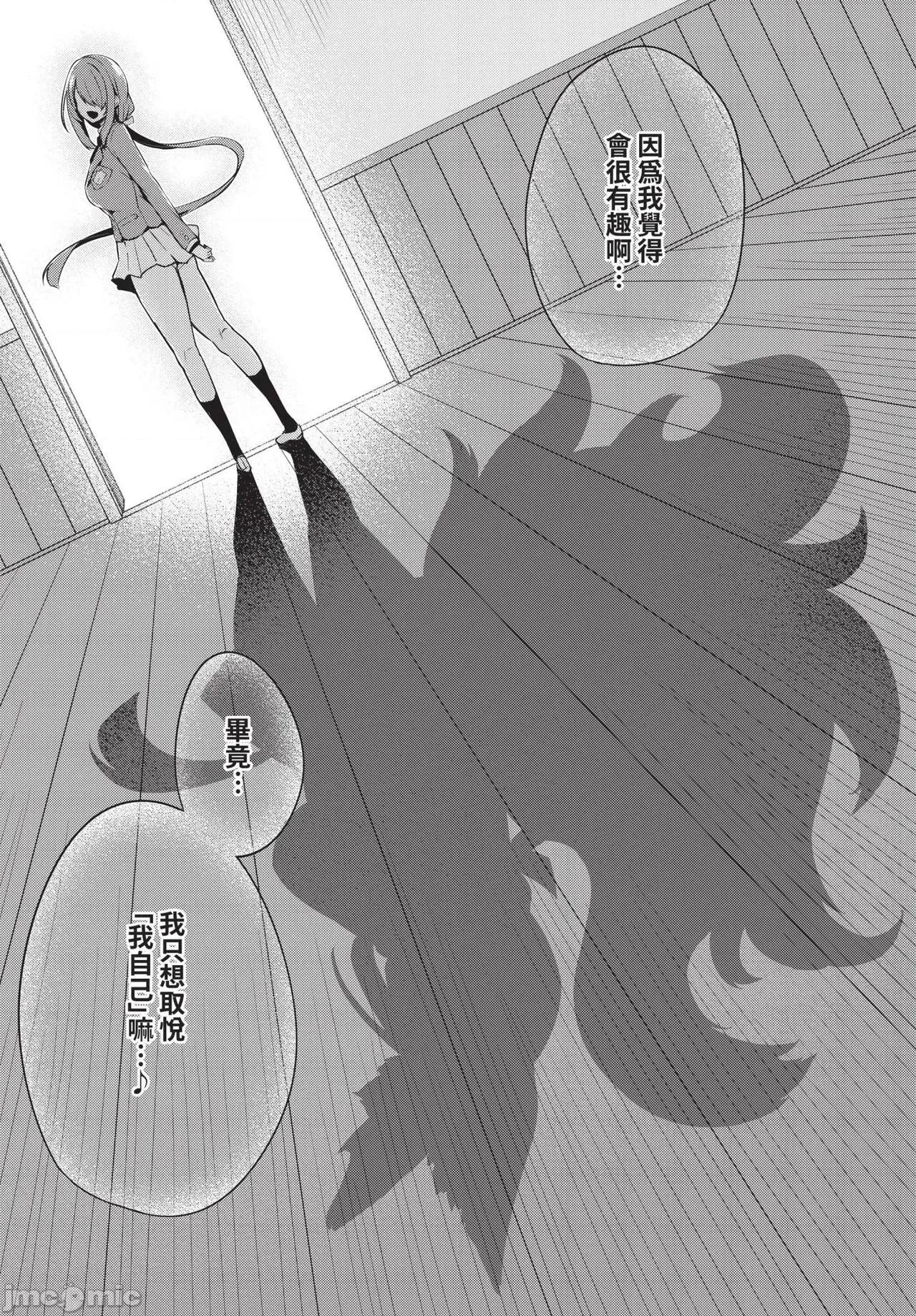 徒花 [ちろたた] 徒花 + 僕のお姉ちゃん-after- [中国翻译] [无修正] [DL版] 第160页