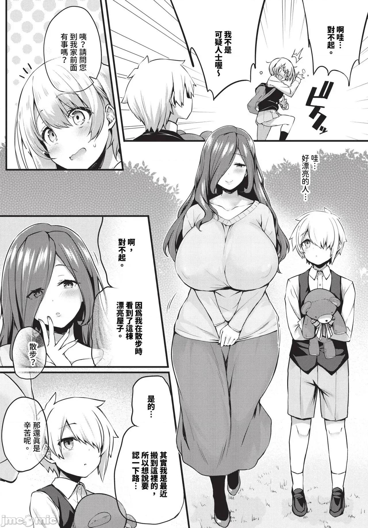 徒花 [ちろたた] 徒花 + 僕のお姉ちゃん-after- [中国翻译] [无修正] [DL版] 第164页