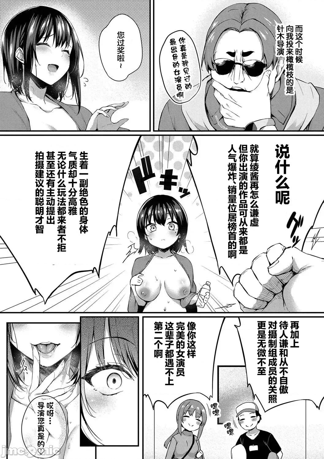 徒花 [ちろたた] 徒花 + 僕のお姉ちゃん-after- [中国翻译] [无修正] [DL版] 第220页