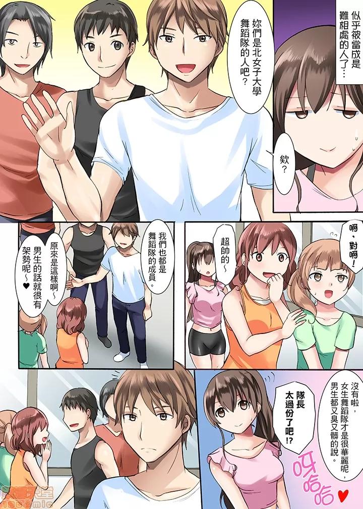 女子大サークル～合宿中に、何度もイカされ續けて… [綾乃るみ] 女子大サークルSEX調教～合宿中に、何度もイカされ續けて… 第4页