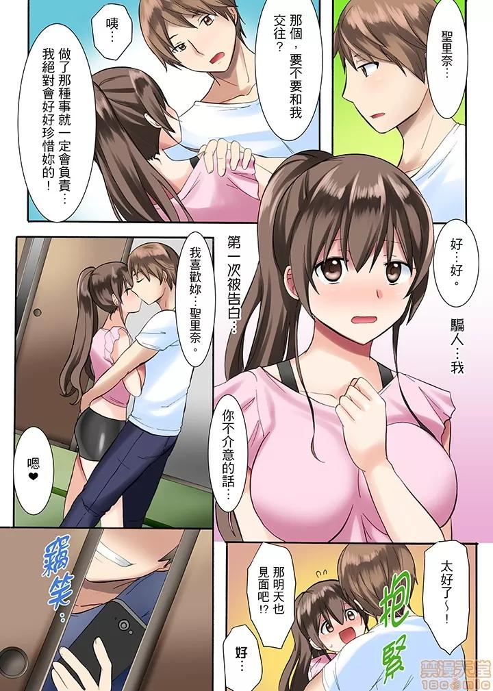 女子大サークル～合宿中に、何度もイカされ續けて… [綾乃るみ] 女子大サークルSEX調教～合宿中に、何度もイカされ續けて… 第21页