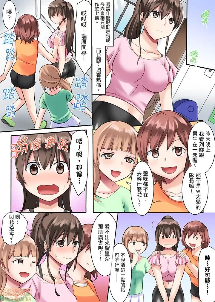女子大サークル～合宿中に、何度もイカされ續けて… [綾乃るみ] 女子大サークルSEX調教～合宿中に、何度もイカされ續けて… 第23页
