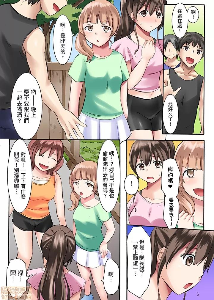 女子大サークル～合宿中に、何度もイカされ續けて… [綾乃るみ] 女子大サークルSEX調教～合宿中に、何度もイカされ續けて… 第24页