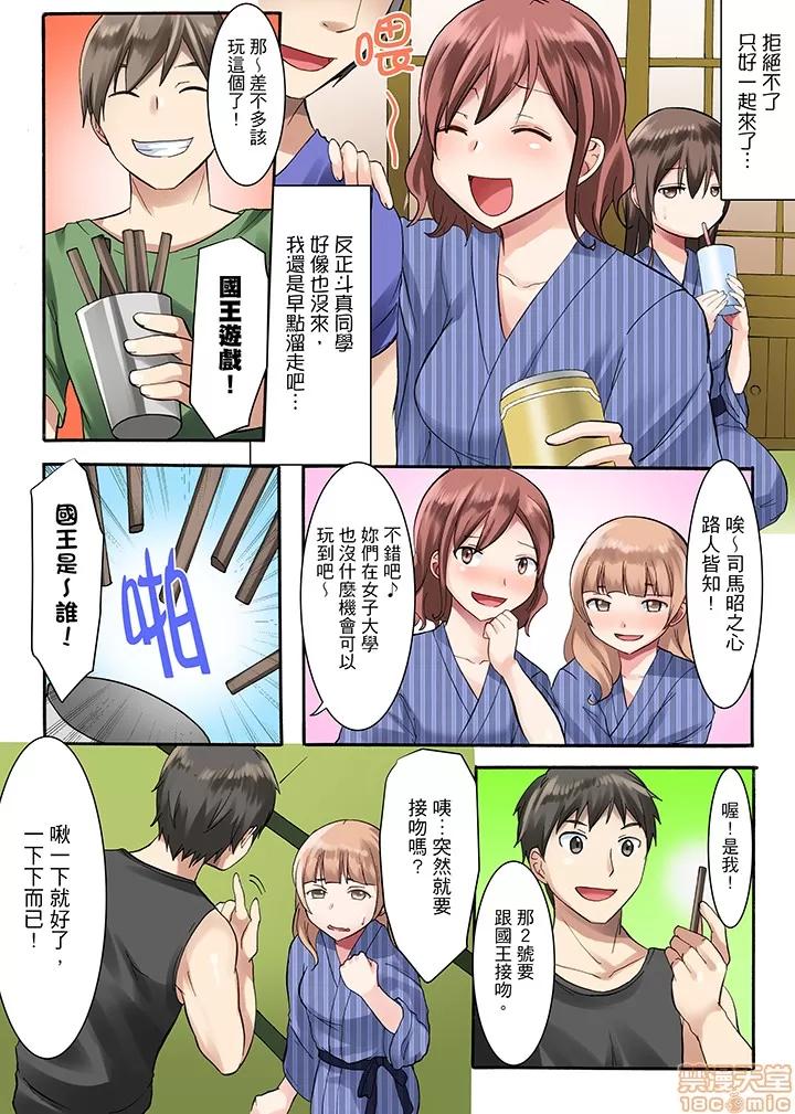 女子大サークル～合宿中に、何度もイカされ續けて… [綾乃るみ] 女子大サークルSEX調教～合宿中に、何度もイカされ續けて… 第26页