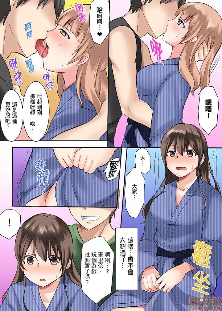 女子大サークル～合宿中に、何度もイカされ續けて… [綾乃るみ] 女子大サークルSEX調教～合宿中に、何度もイカされ續けて… 第31页