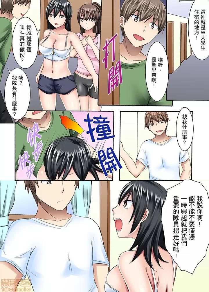 女子大サークル～合宿中に、何度もイカされ續けて… [綾乃るみ] 女子大サークルSEX調教～合宿中に、何度もイカされ續けて… 第72页