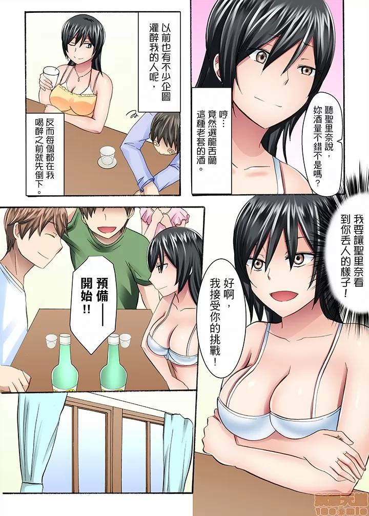 女子大サークル～合宿中に、何度もイカされ續けて… [綾乃るみ] 女子大サークルSEX調教～合宿中に、何度もイカされ續けて… 第74页