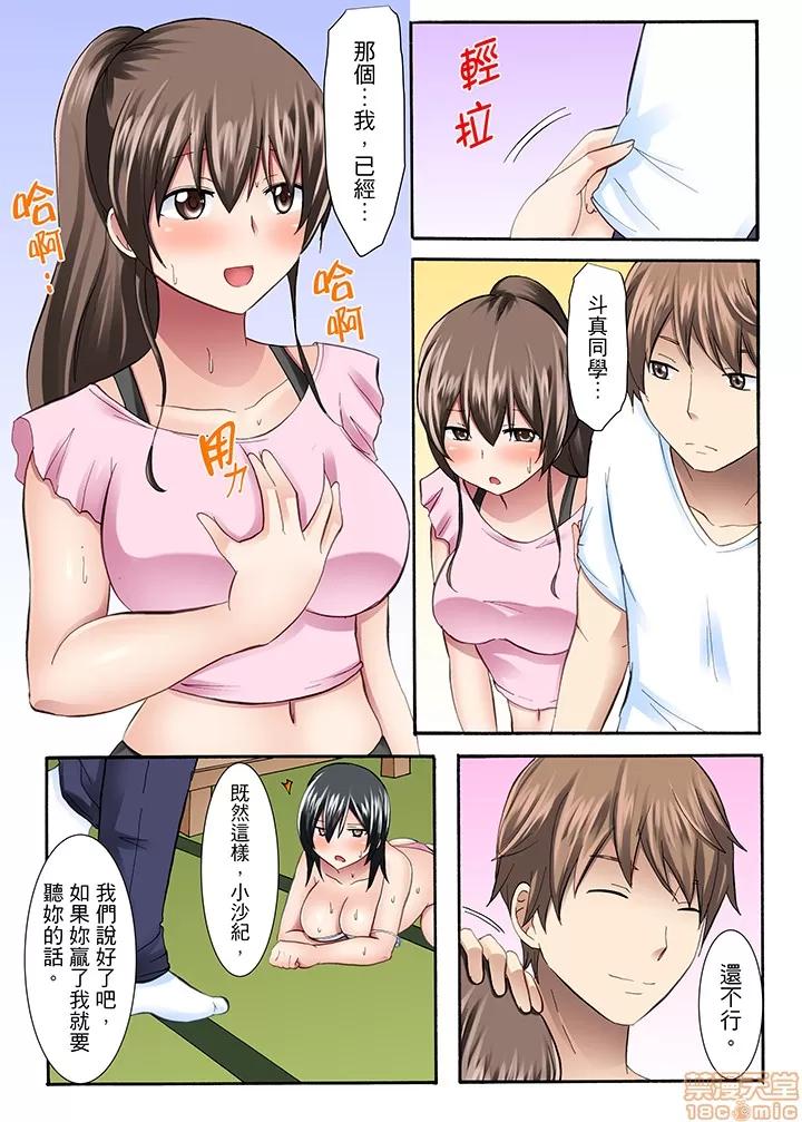 女子大サークル～合宿中に、何度もイカされ續けて… [綾乃るみ] 女子大サークルSEX調教 6-10 第12页