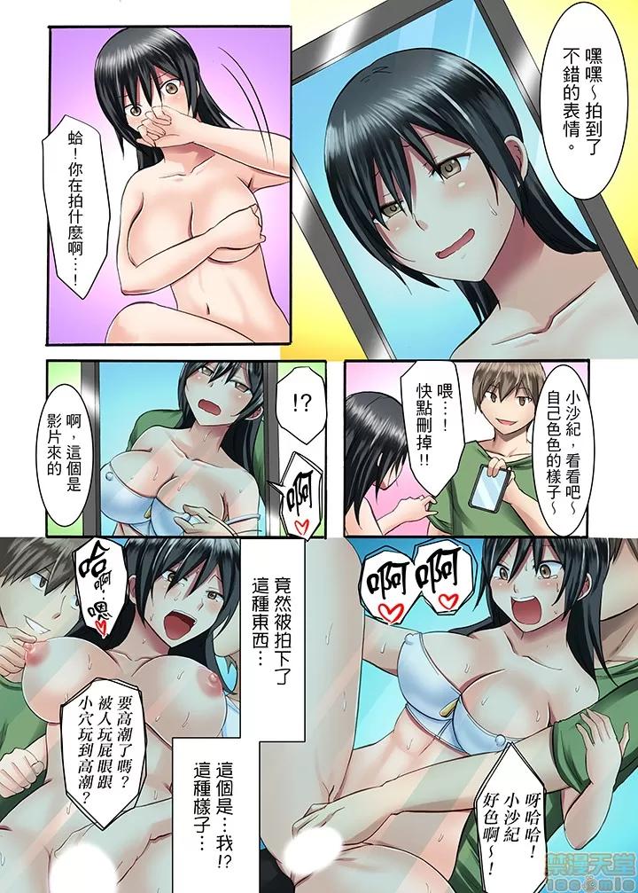 女子大サークル～合宿中に、何度もイカされ續けて… [綾乃るみ] 女子大サークルSEX調教 6-10 第27页