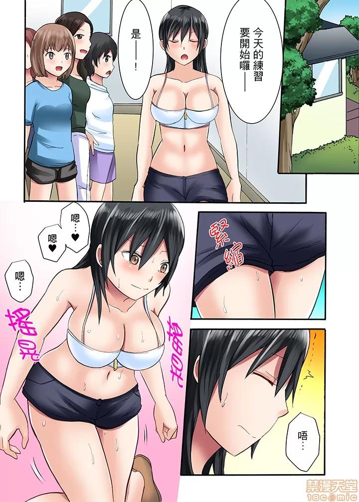 女子大サークル～合宿中に、何度もイカされ續けて… [綾乃るみ] 女子大サークルSEX調教 6-10 第37页