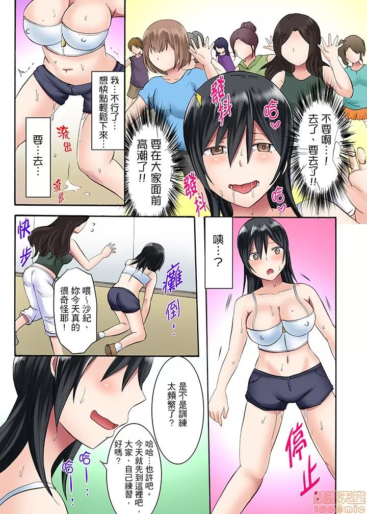 女子大サークル～合宿中に、何度もイカされ續けて… [綾乃るみ] 女子大サークルSEX調教 6-10 第44页