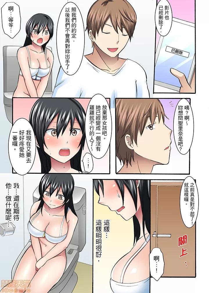 女子大サークル～合宿中に、何度もイカされ續けて… [綾乃るみ] 女子大サークルSEX調教 6-10 第50页